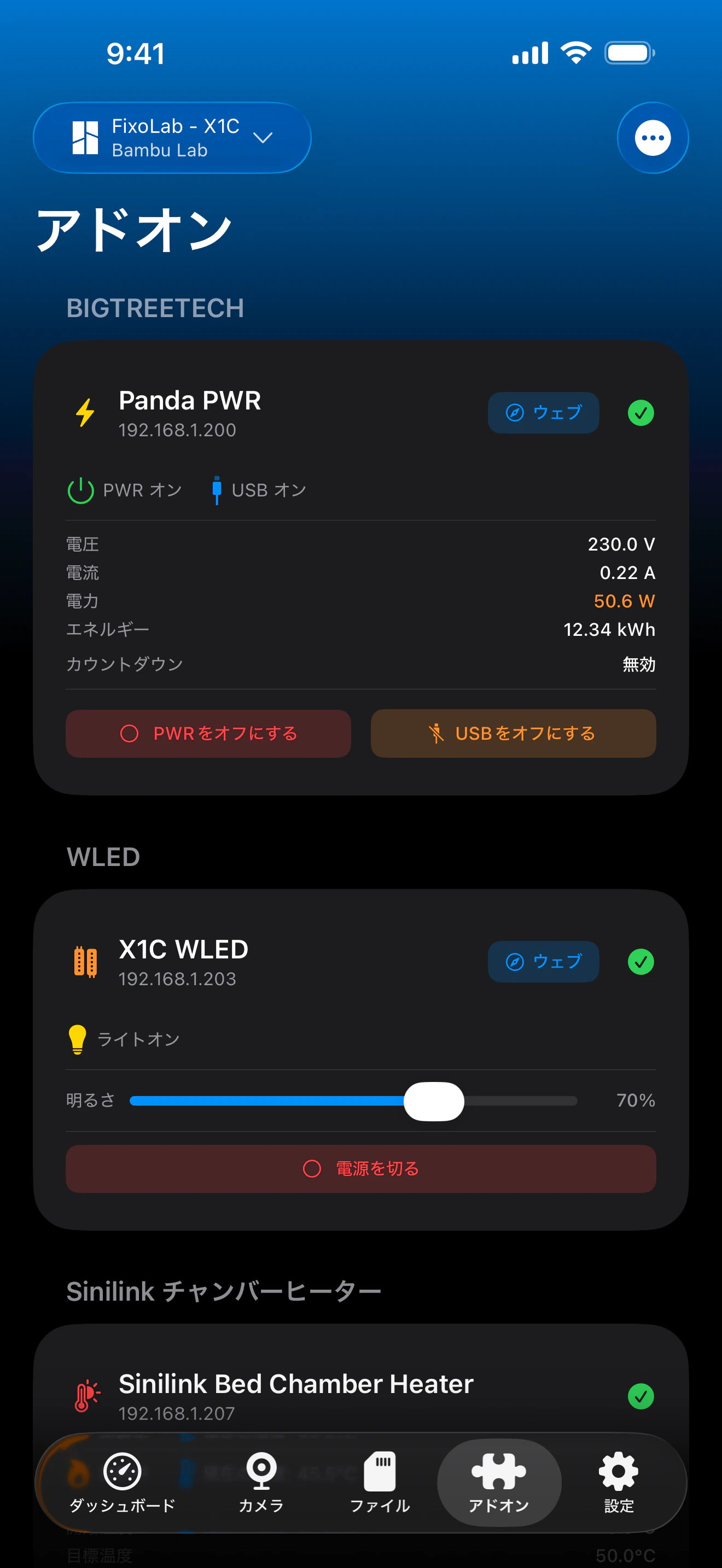 Printer Tools BIGTREETECHダッシュボードのスクリーンショット