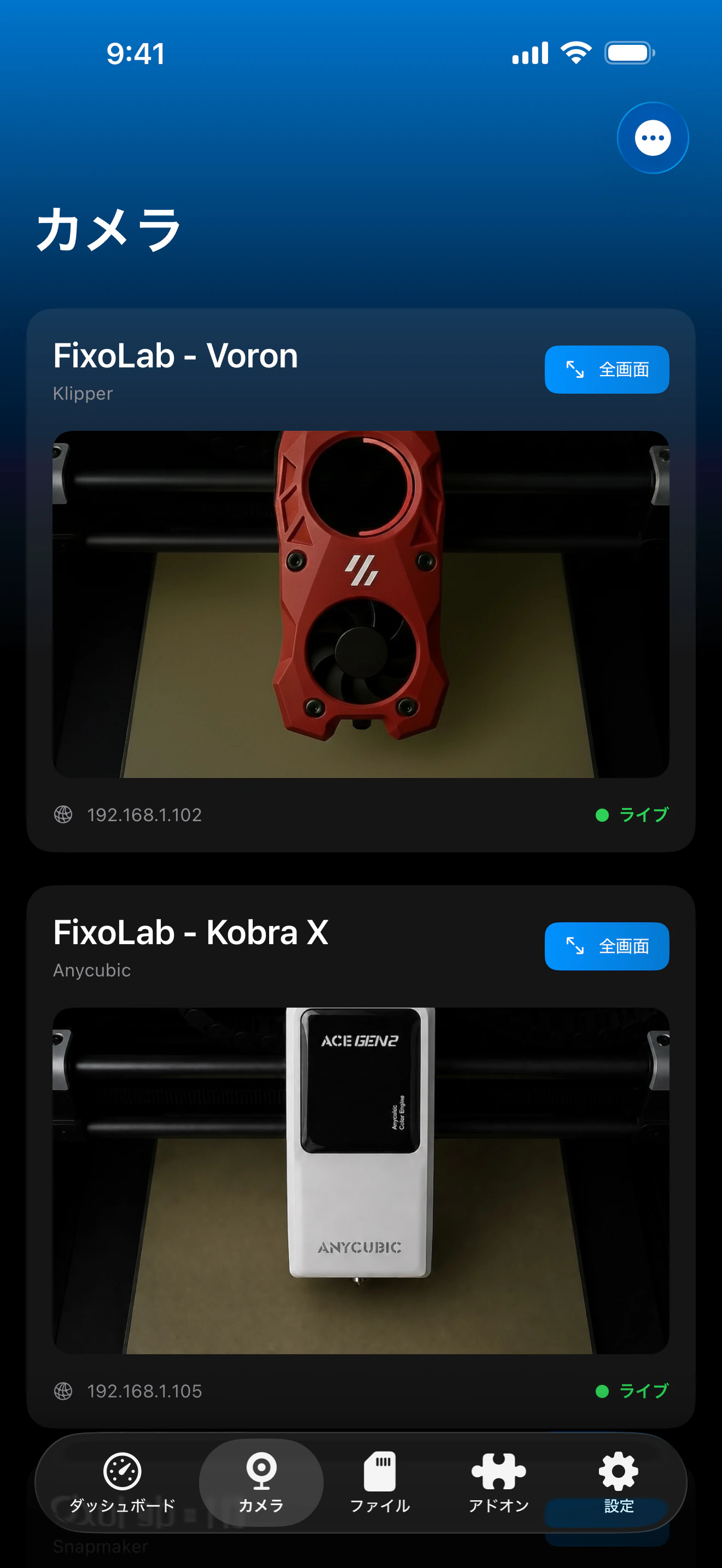 Printer Tools External Camerasダッシュボードのスクリーンショット