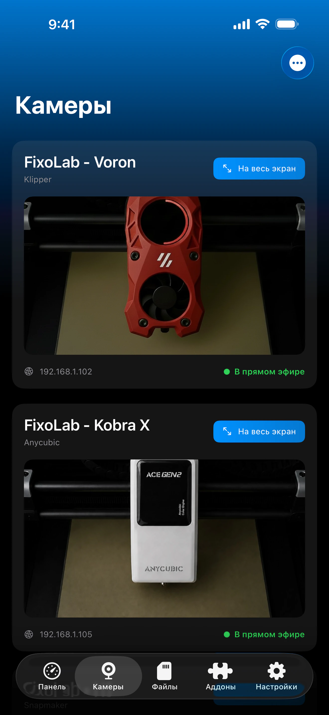 Скриншот панели External Cameras в Printer Tools