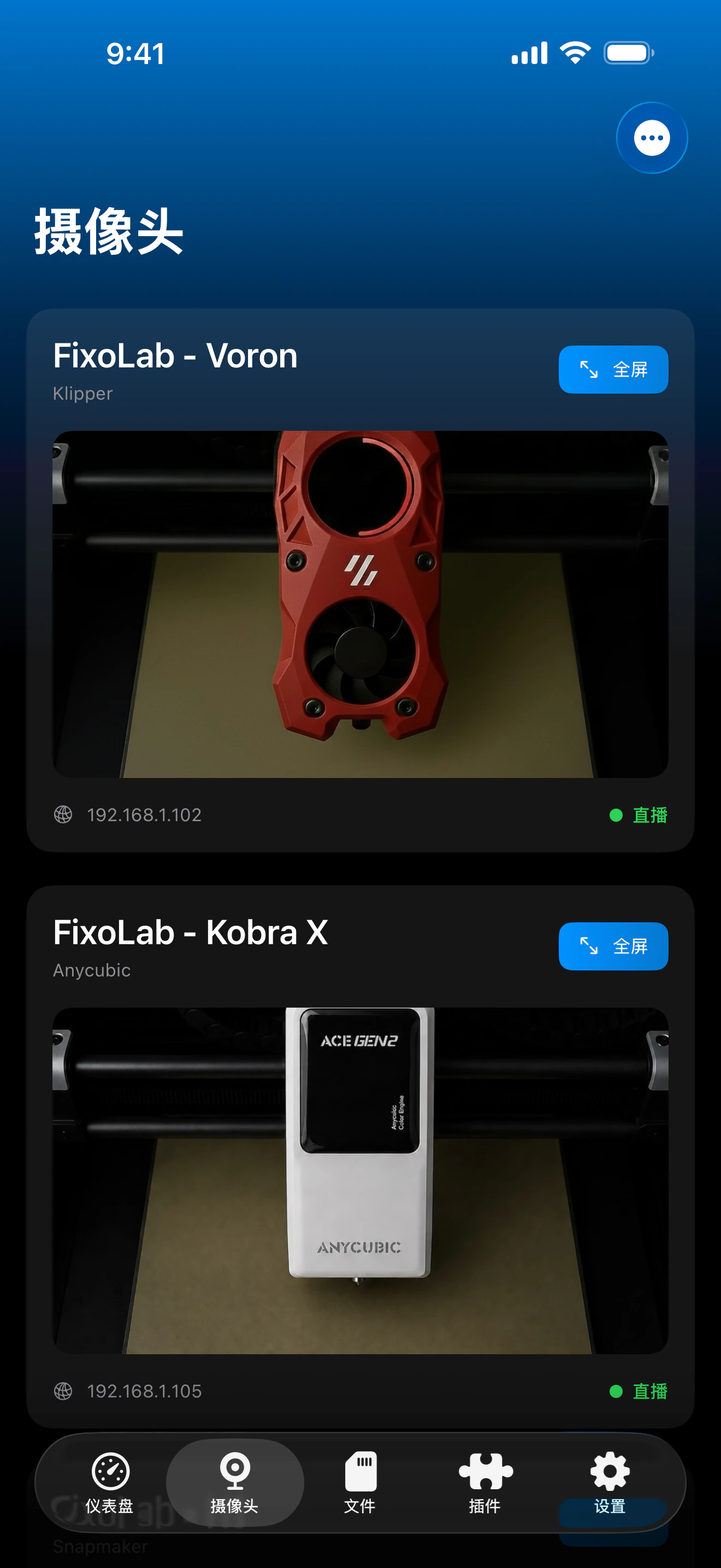 Printer Tools External Cameras仪表盘截图