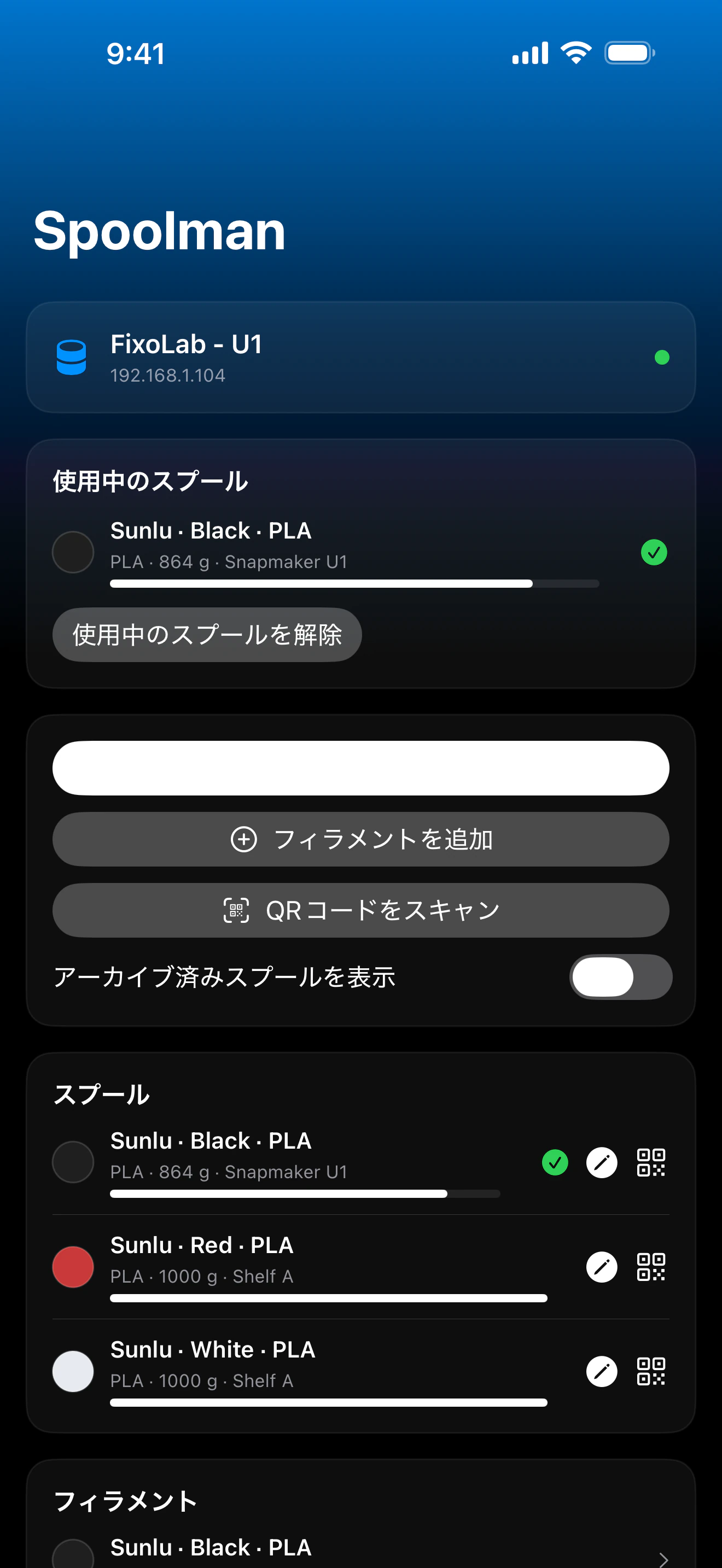 Printer Tools Spoolmanダッシュボードのスクリーンショット