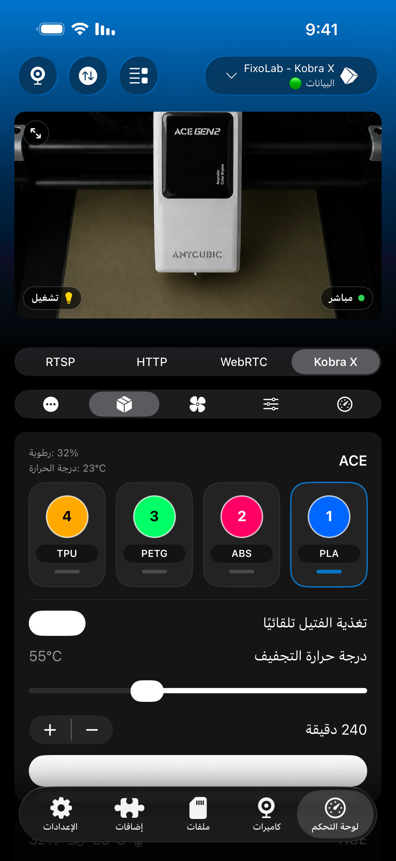 حالة ACE Pro لـ Anycubic في Printer Tools