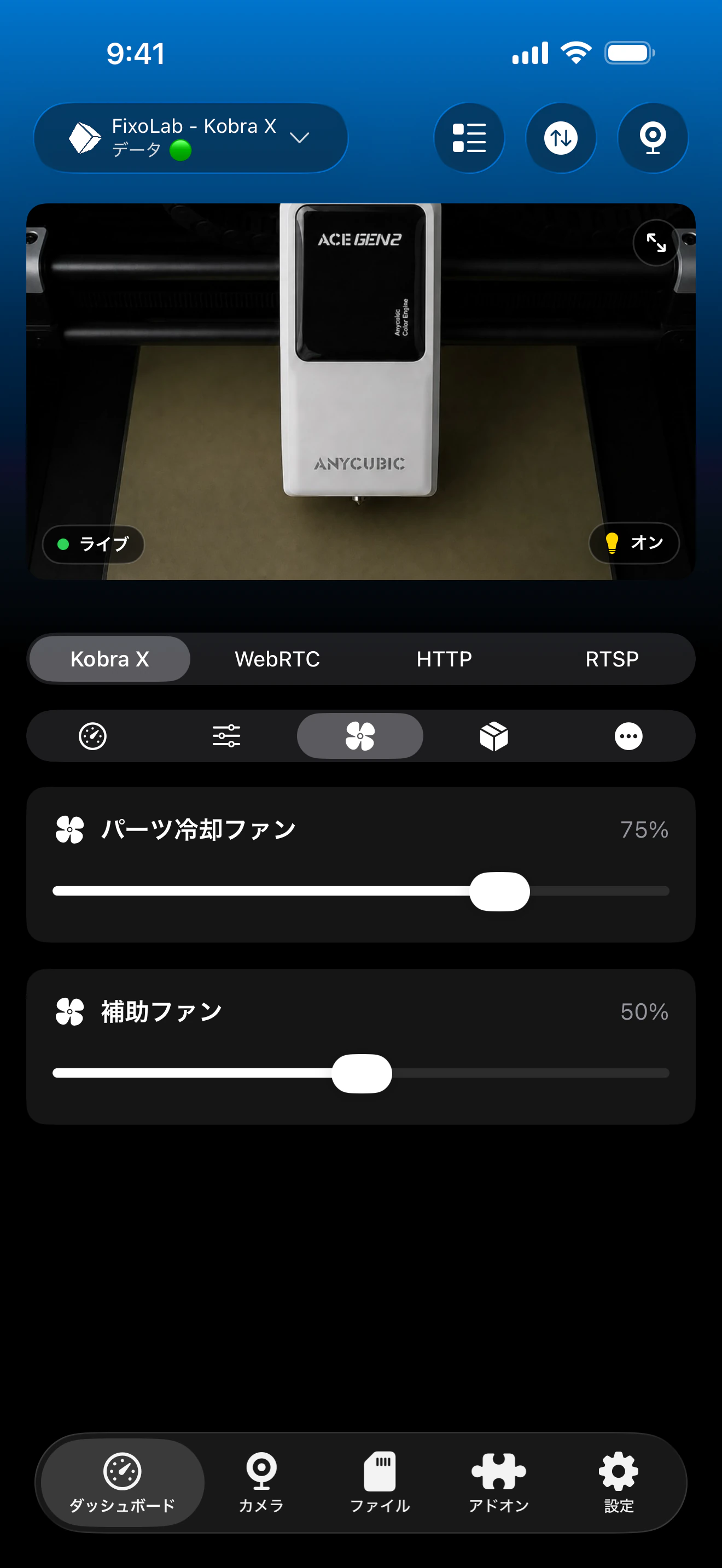 Printer ToolsでのAnycubicファン制御