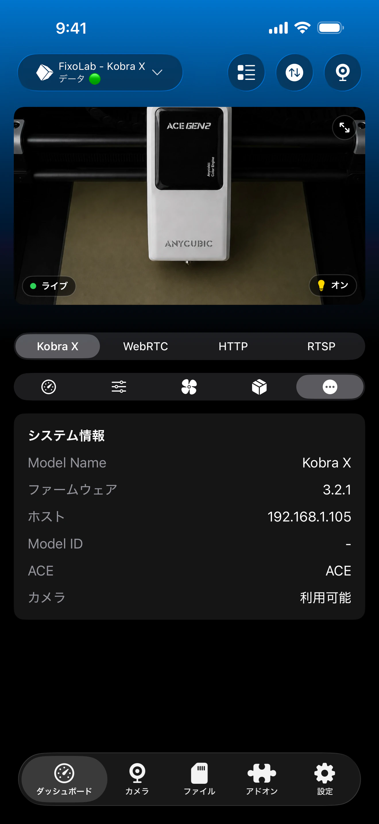 Printer ToolsでのAnycubicその他ダッシュボード