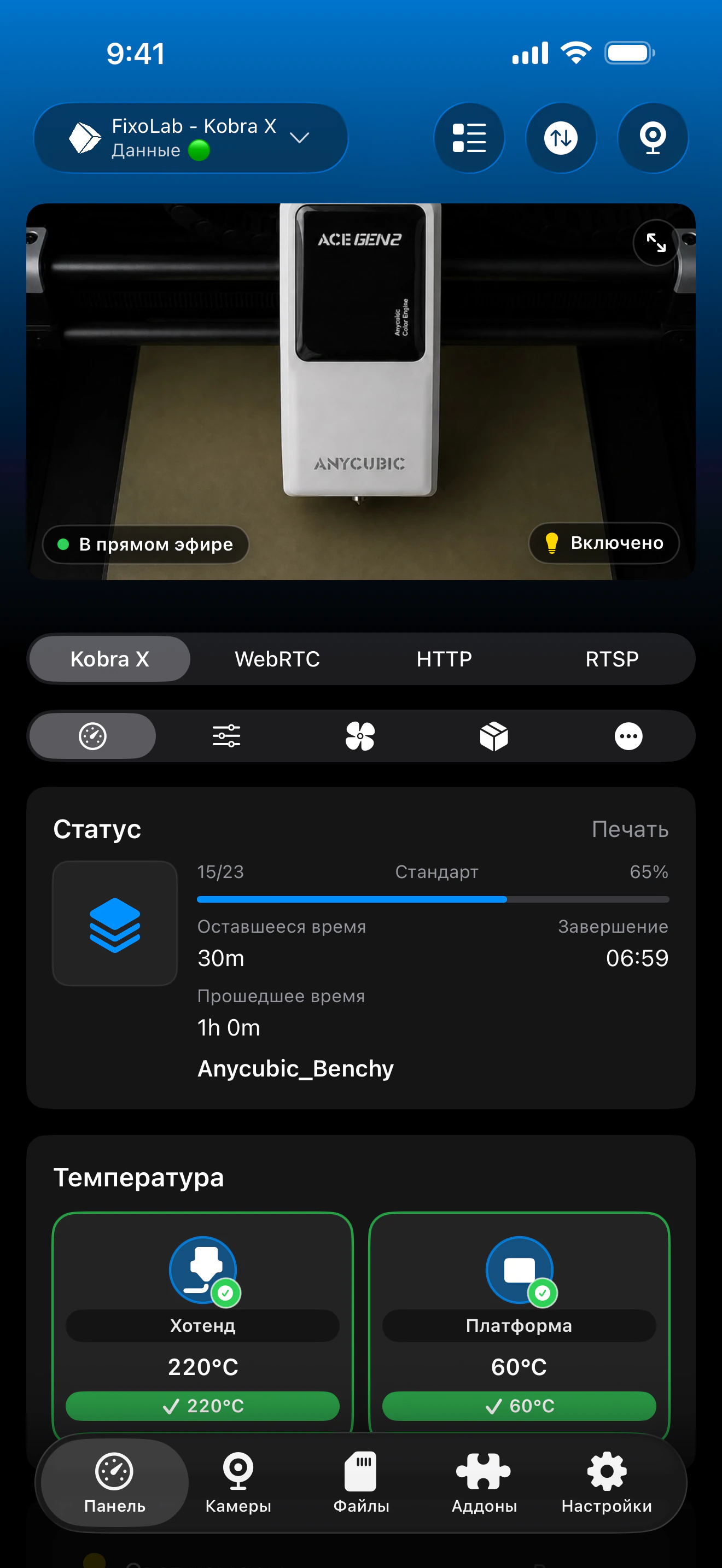 Скриншот панели Anycubic в Printer Tools