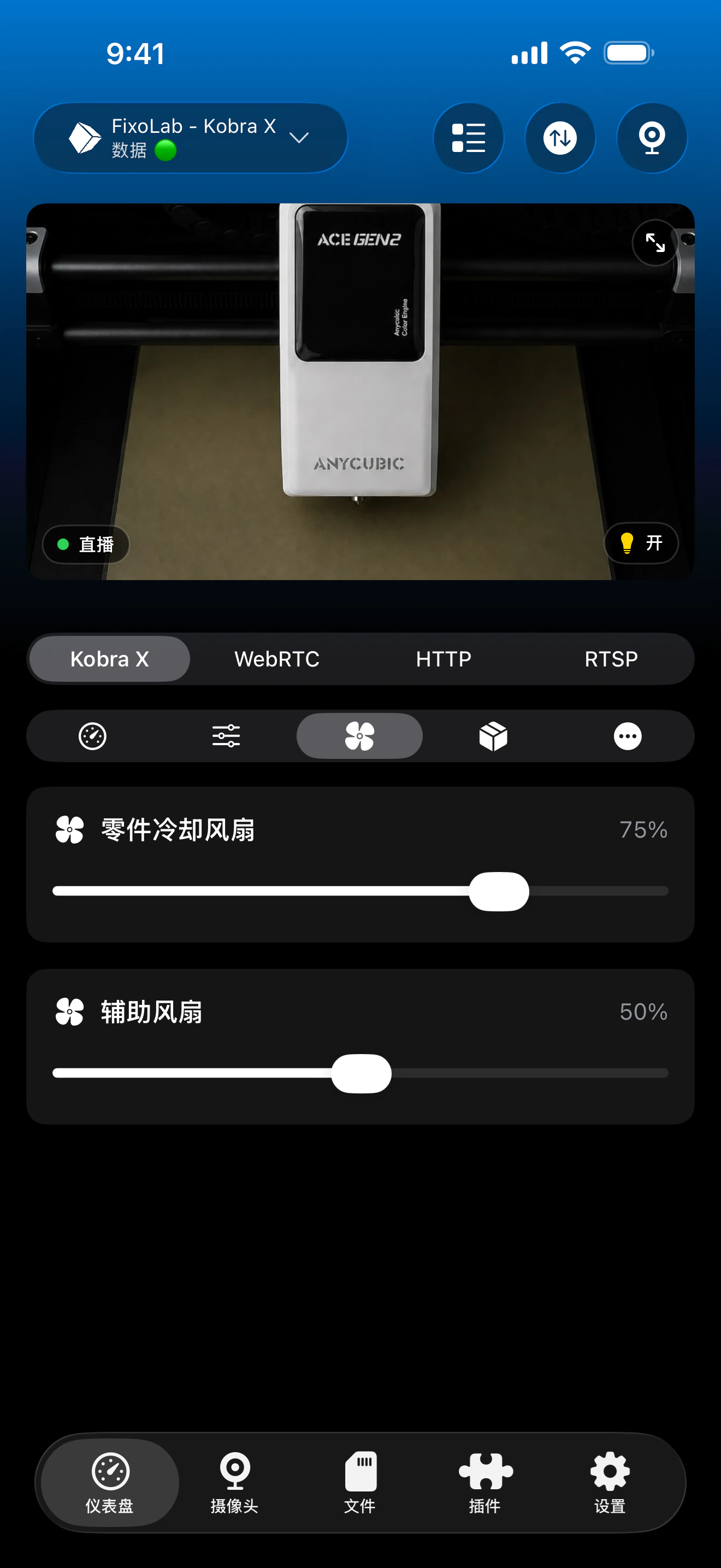 Printer Tools 中的 Anycubic 风扇控制