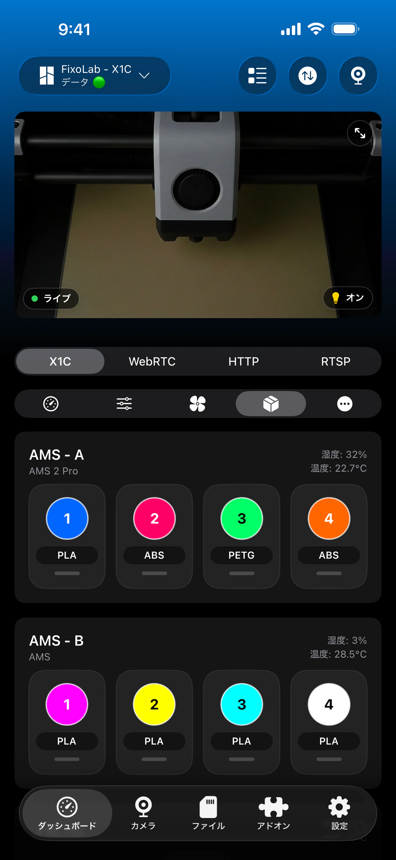 Printer ToolsでのBambu Lab AMS状態