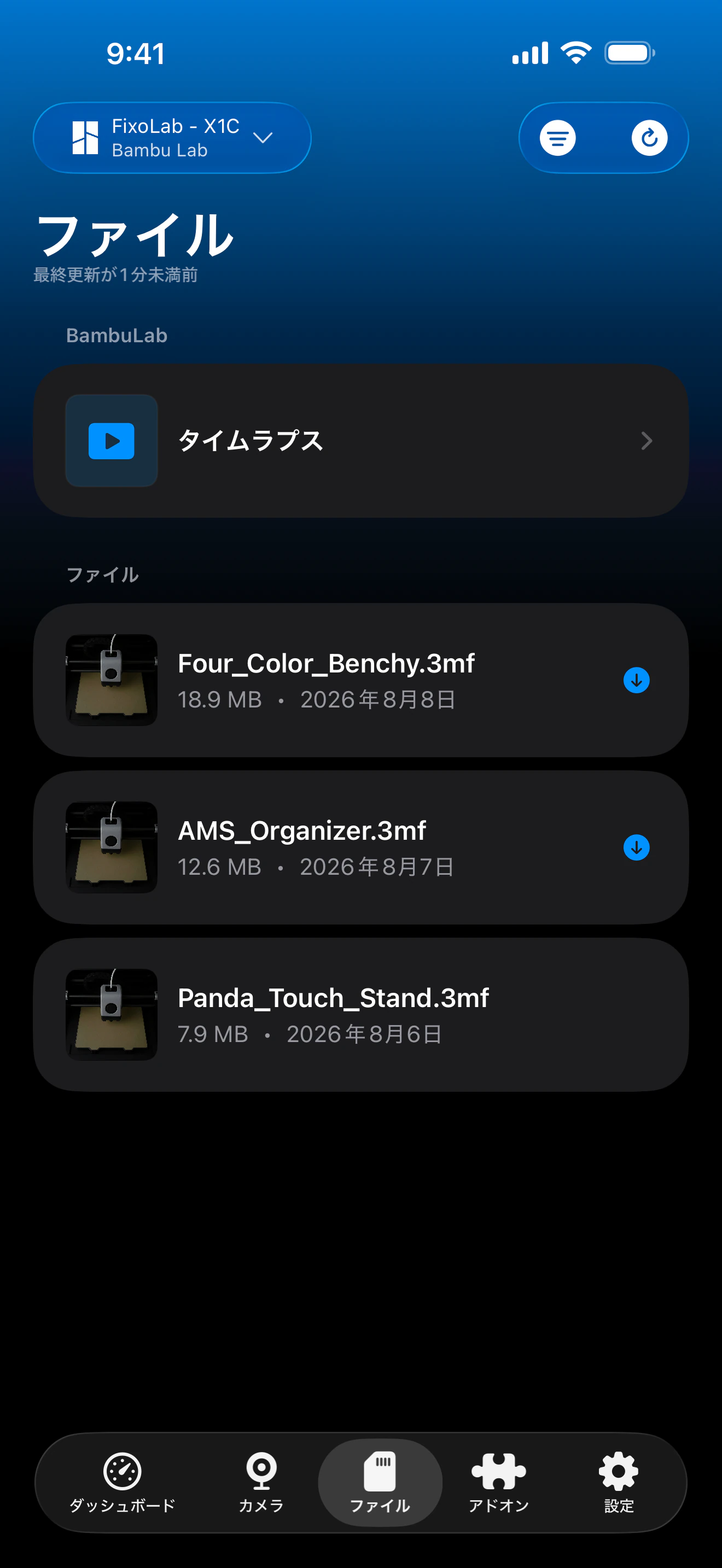 Printer ToolsでのBambu Lab印刷履歴