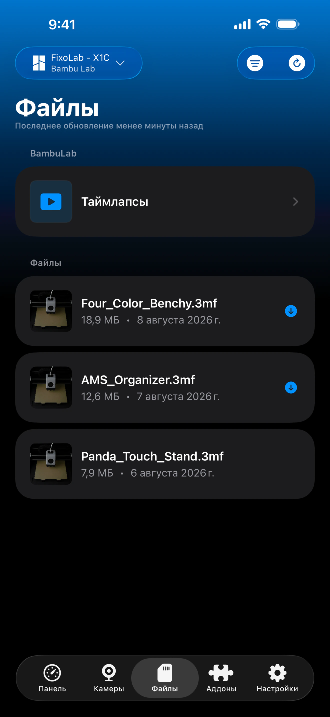 История печати Bambu Lab в Printer Tools