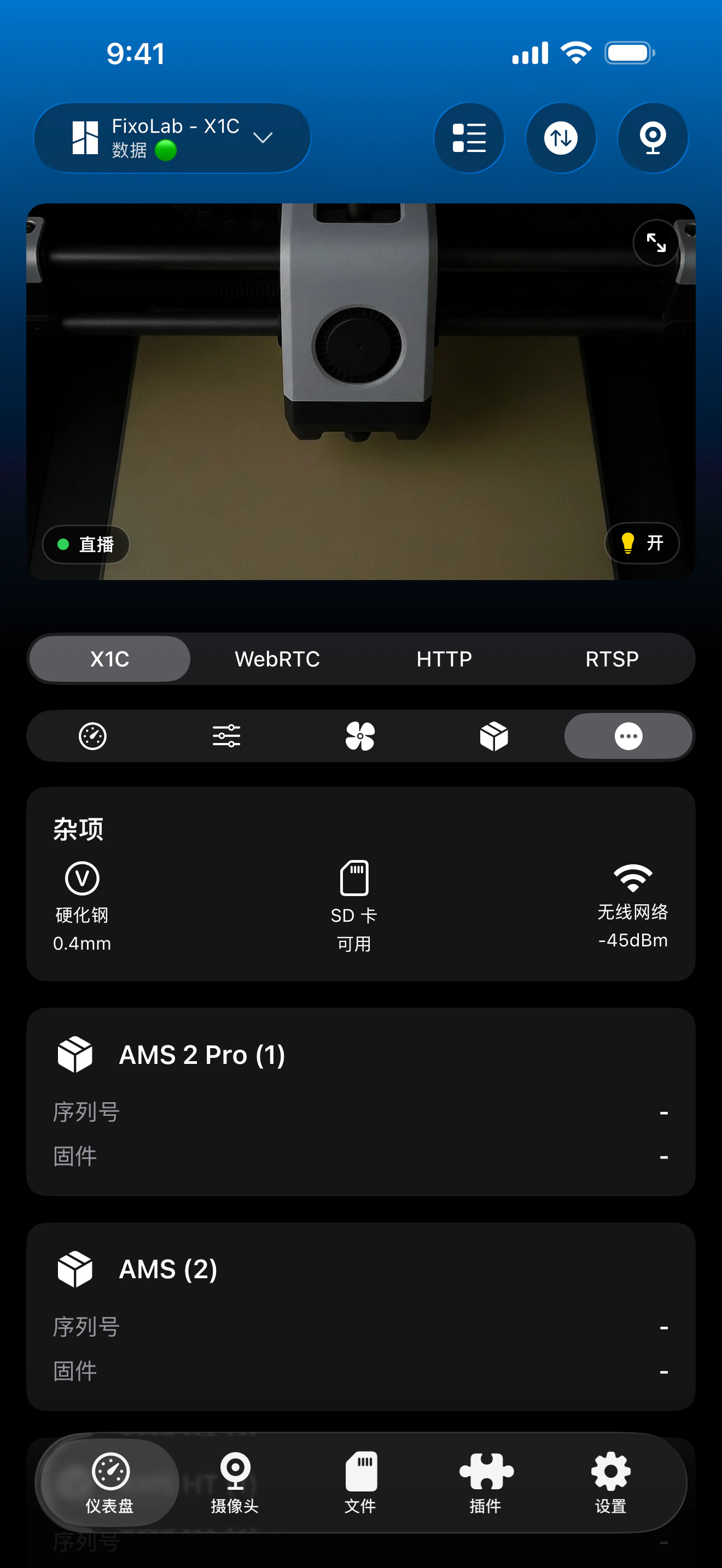 Printer Tools 中的 Bambu Lab 杂项面板
