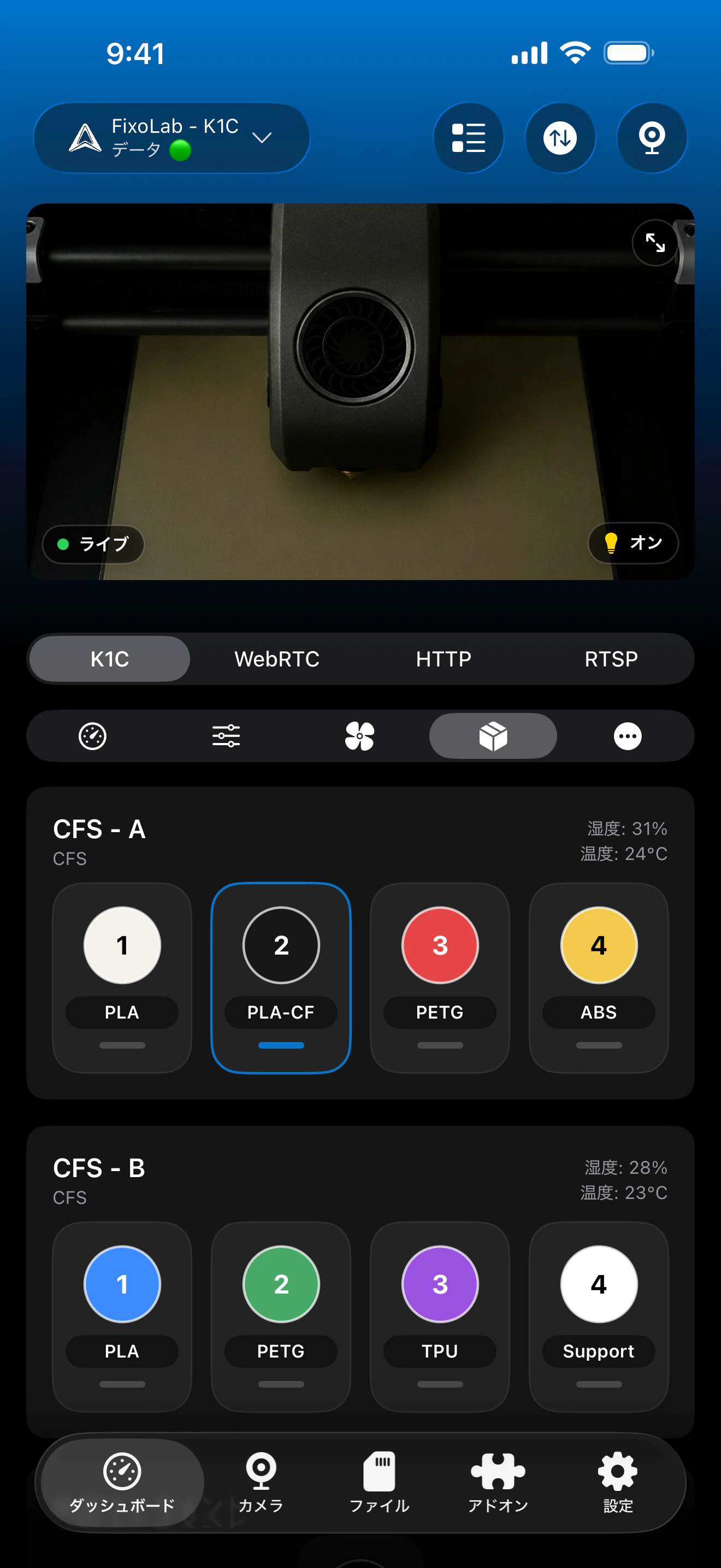 Printer ToolsでのCreality CFS状態