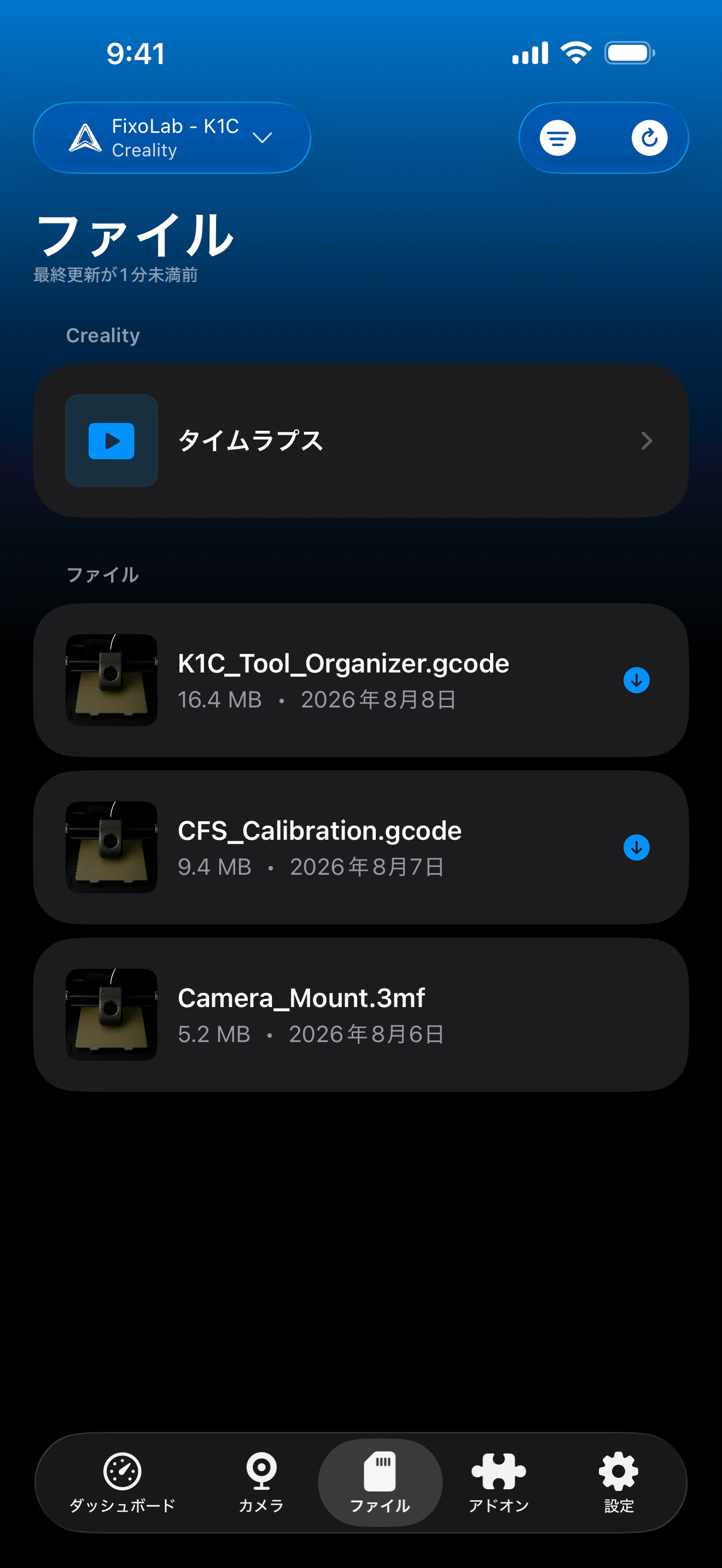 Printer ToolsでのCreality印刷履歴