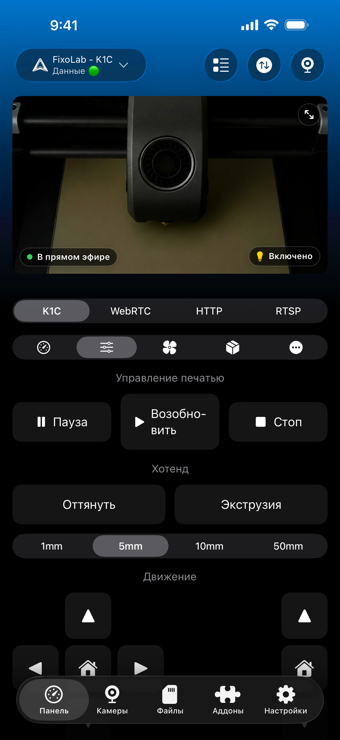 Управление печатью Creality K1/K2 в Printer Tools