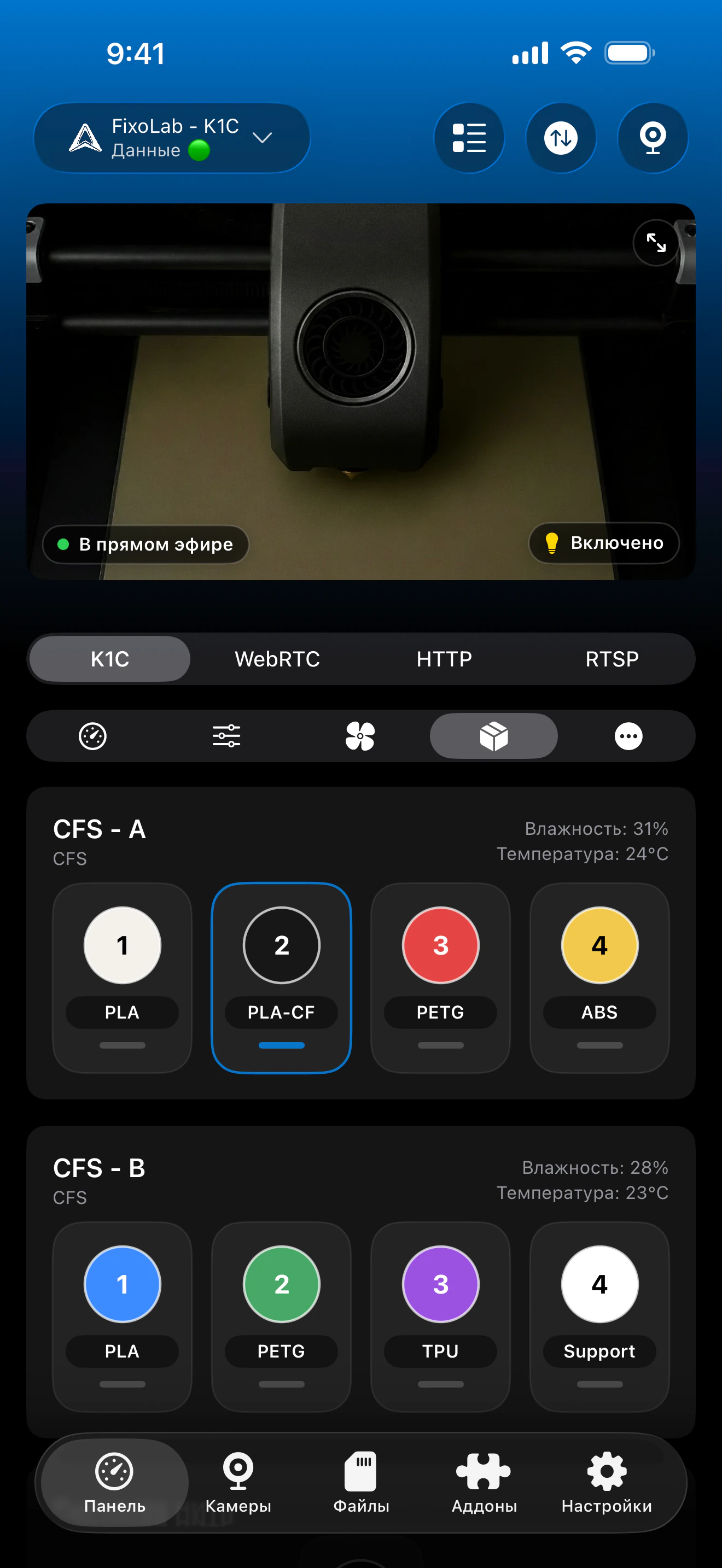 Статус CFS Creality в Printer Tools