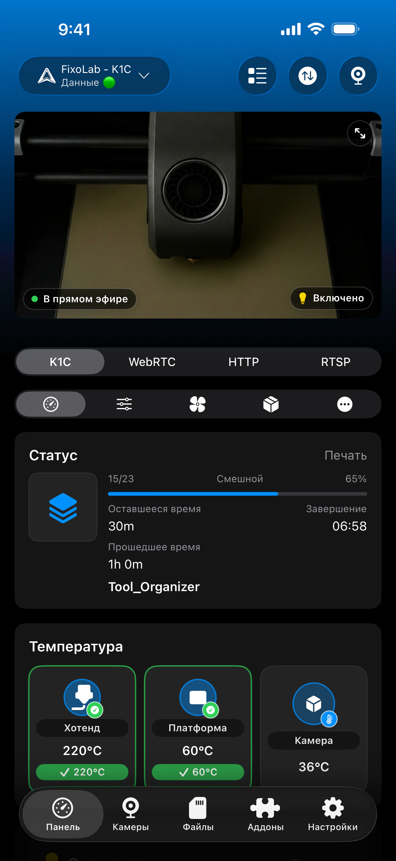 Скриншот панели Creality в Printer Tools