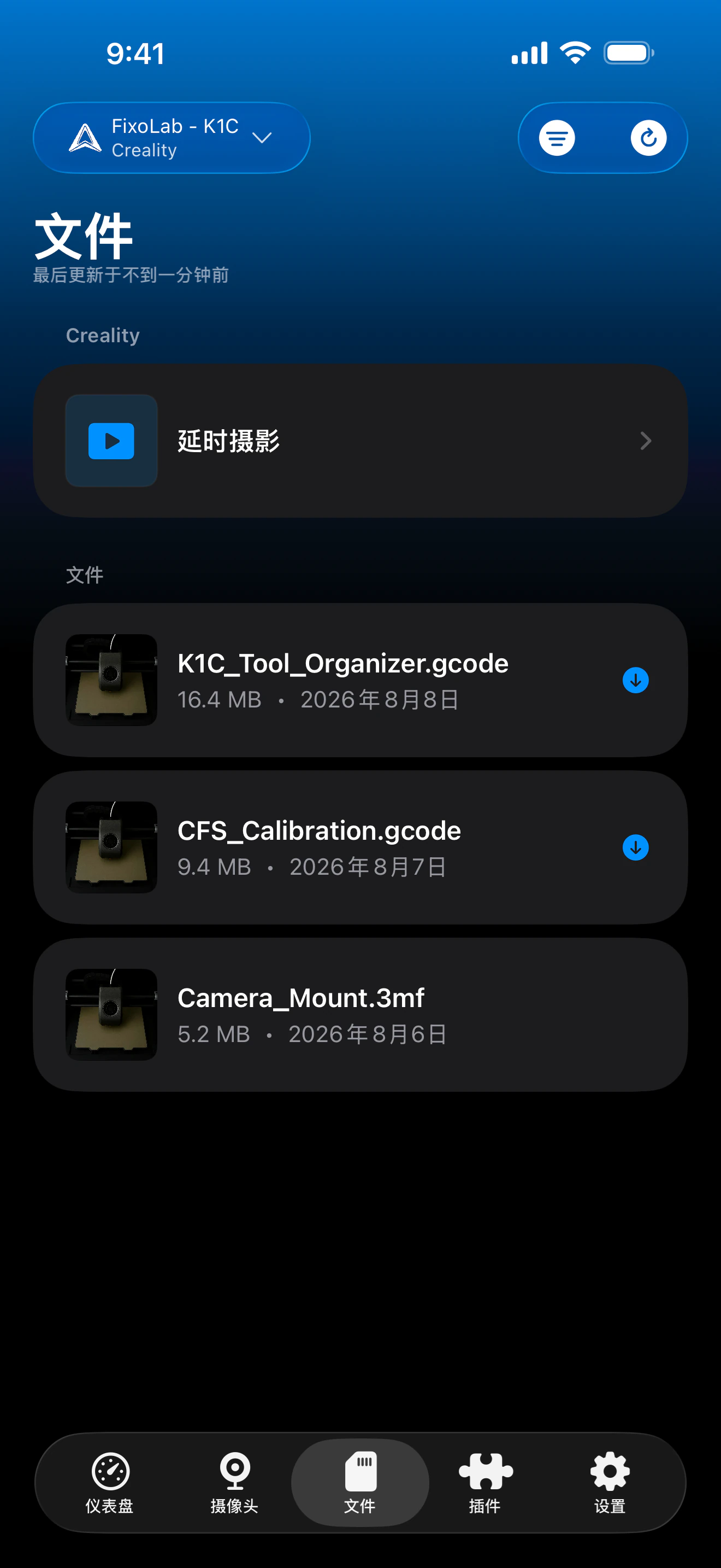 Printer Tools 中的 Creality 打印历史