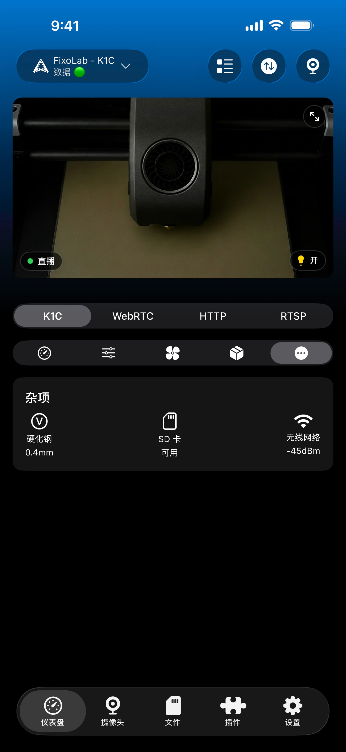 Printer Tools 中的 Creality 杂项面板