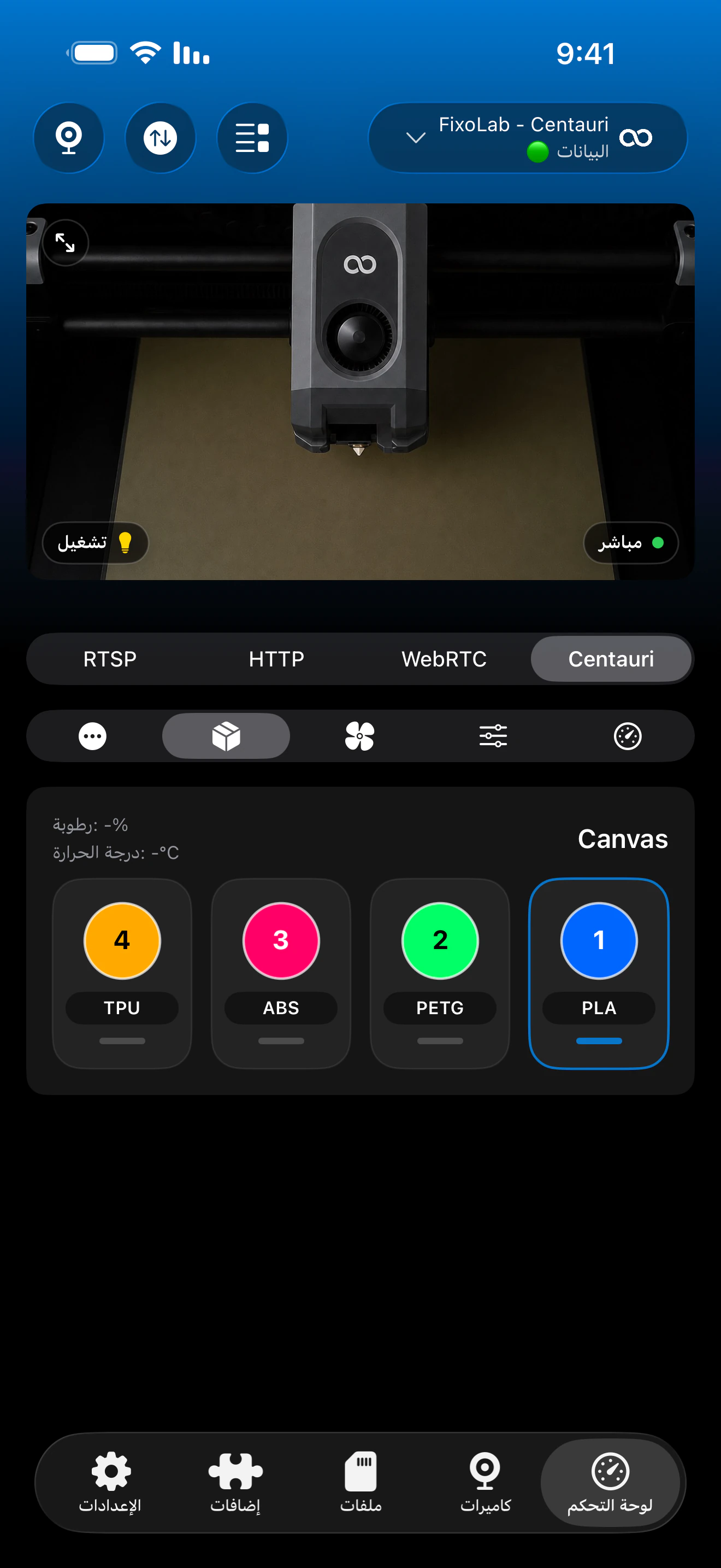 حالة Canvas AI لـ Elegoo في Printer Tools