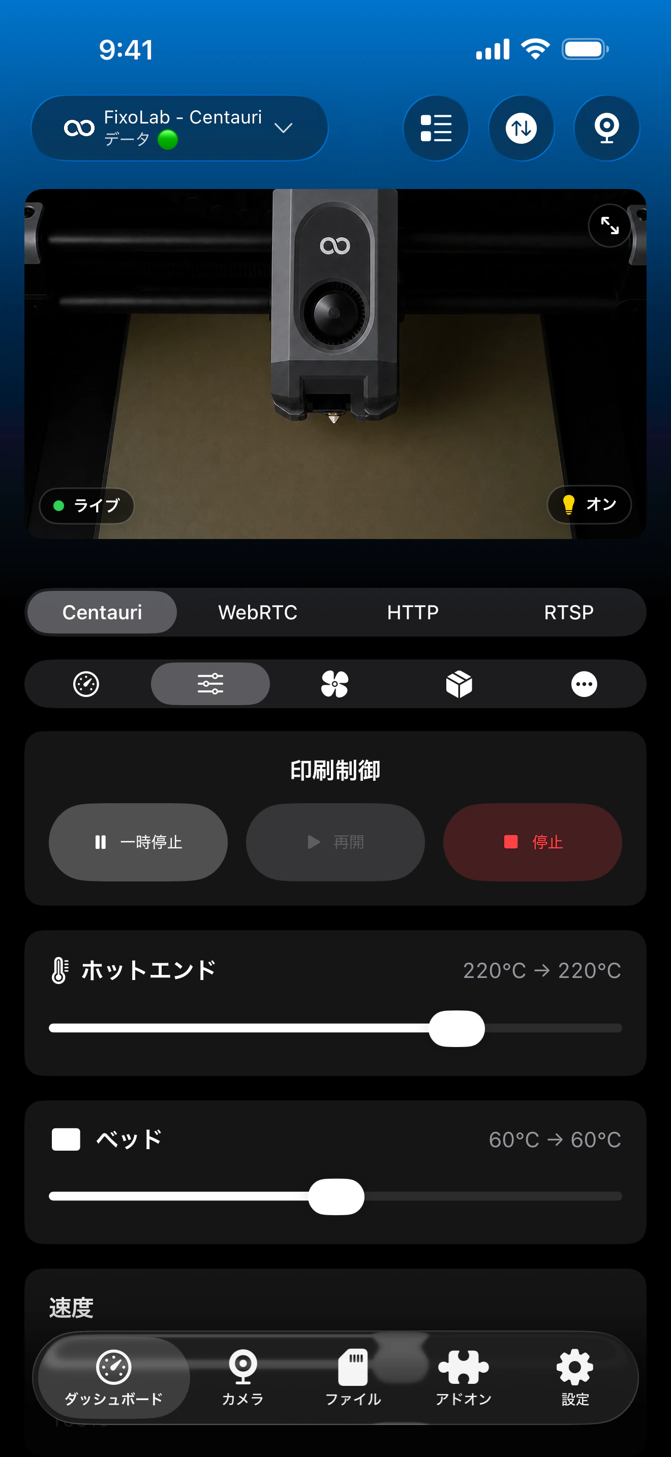 Printer ToolsでのElegoo印刷制御
