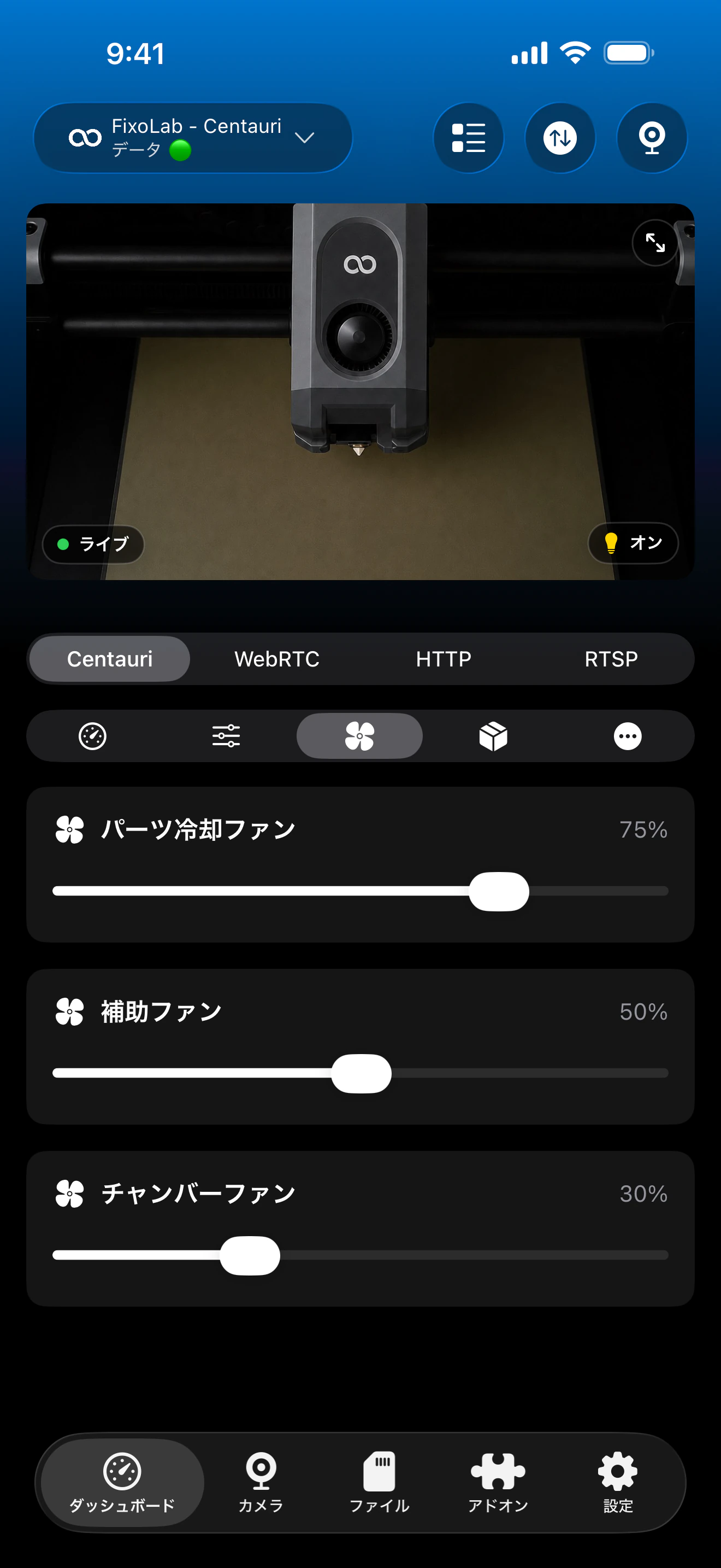 Printer ToolsでのElegooファン制御