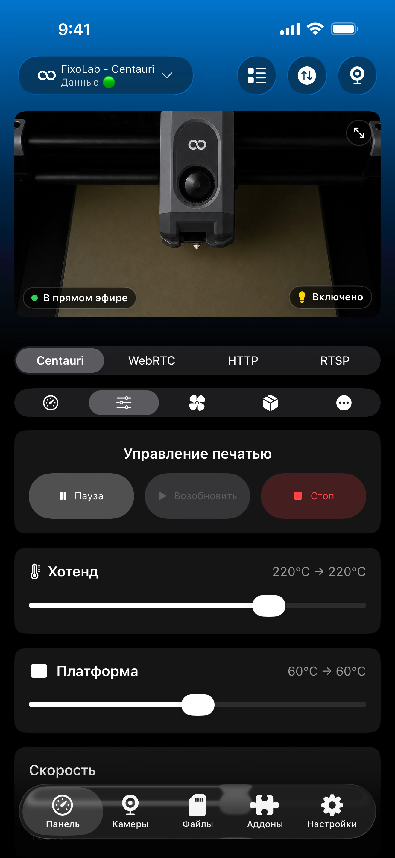 Управление печатью Elegoo в Printer Tools