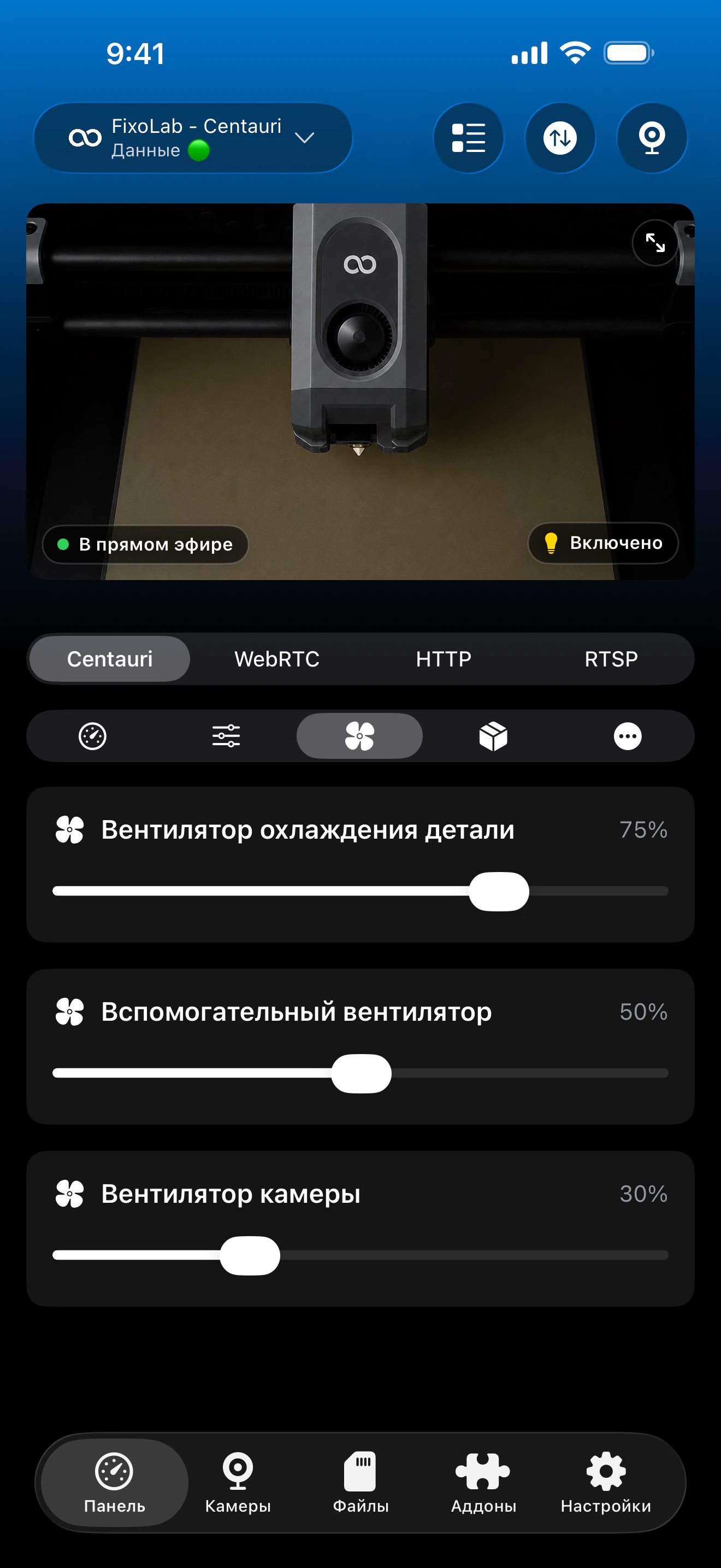 Управление вентиляторами Elegoo в Printer Tools