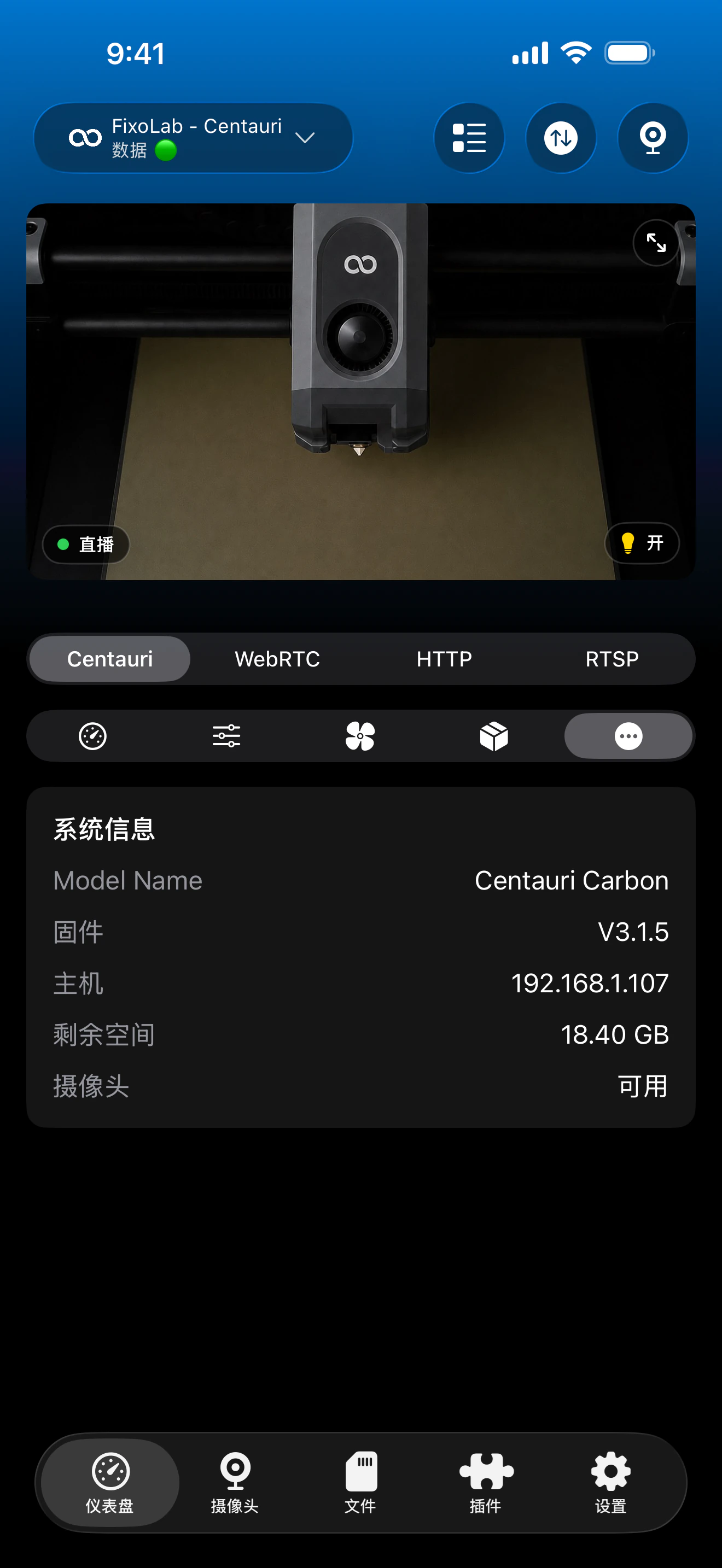 Printer Tools 中的 Elegoo 杂项面板