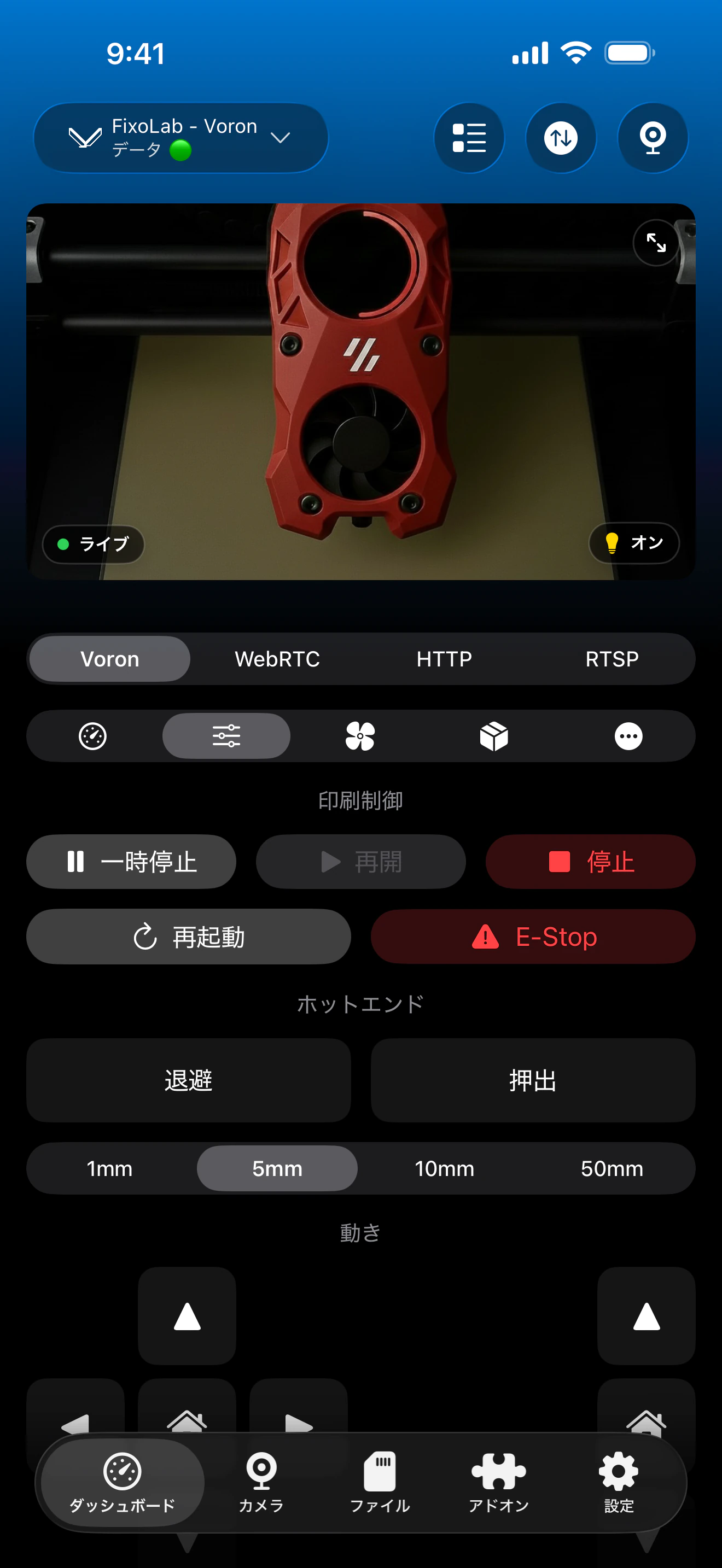 Printer ToolsでのKlipper印刷制御