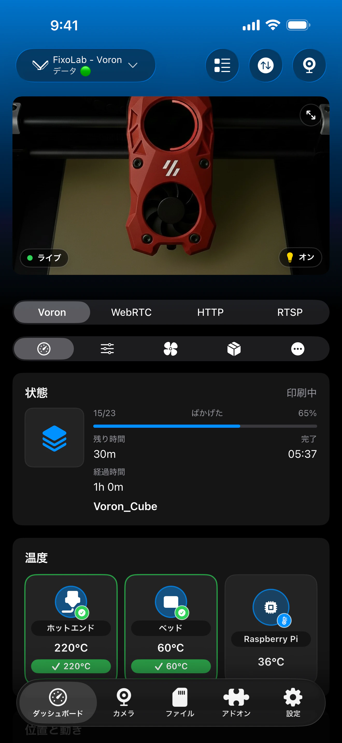 Printer Tools Klipper / Moonrakerダッシュボードのスクリーンショット