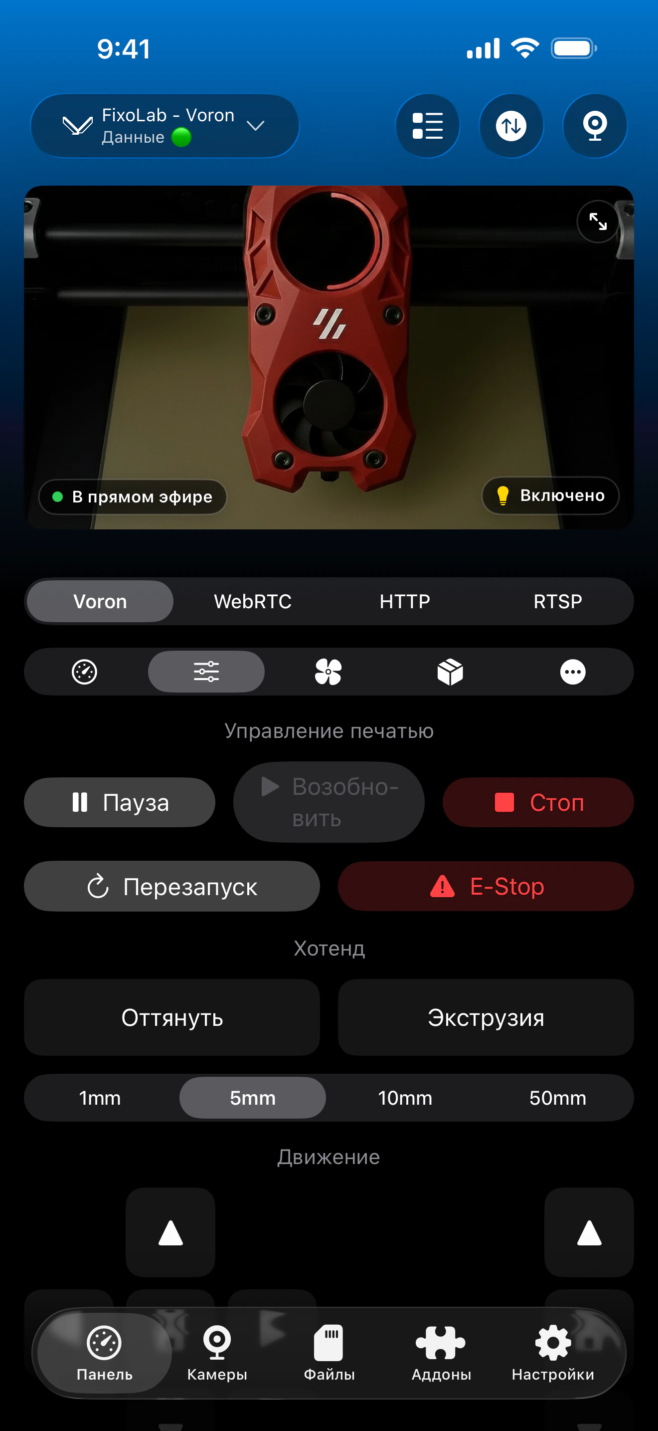Управление печатью Klipper в Printer Tools