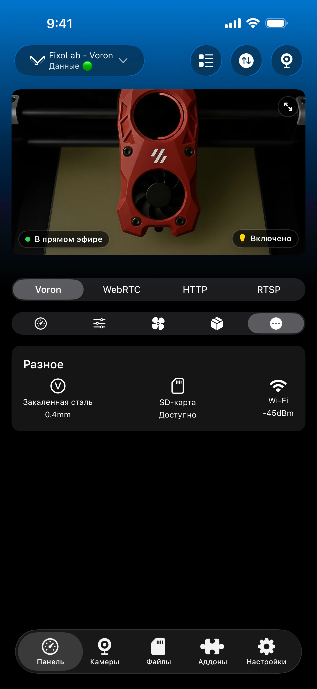 Дополнительная панель Klipper в Printer Tools