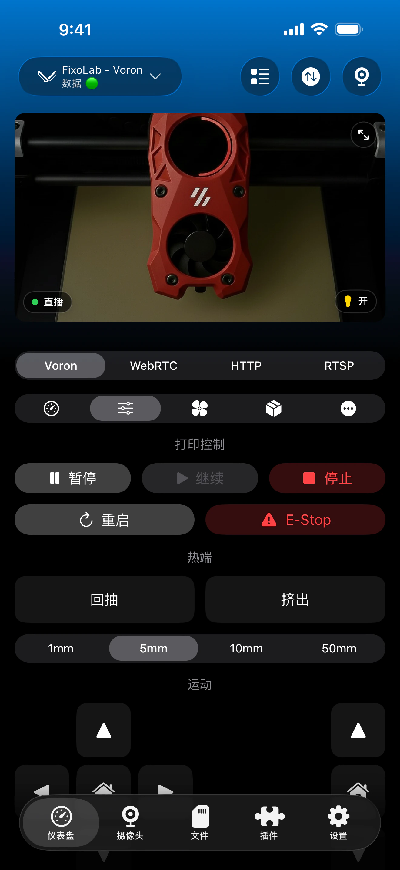 Printer Tools 中的 Klipper 打印控制