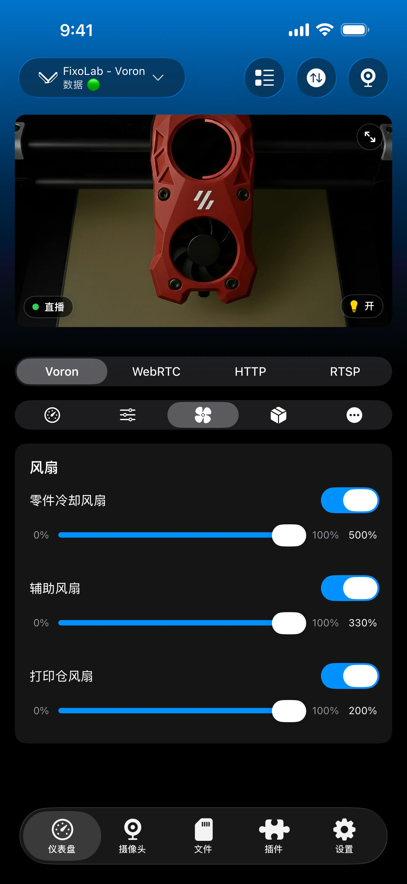 Printer Tools 中的 Klipper 风扇控制