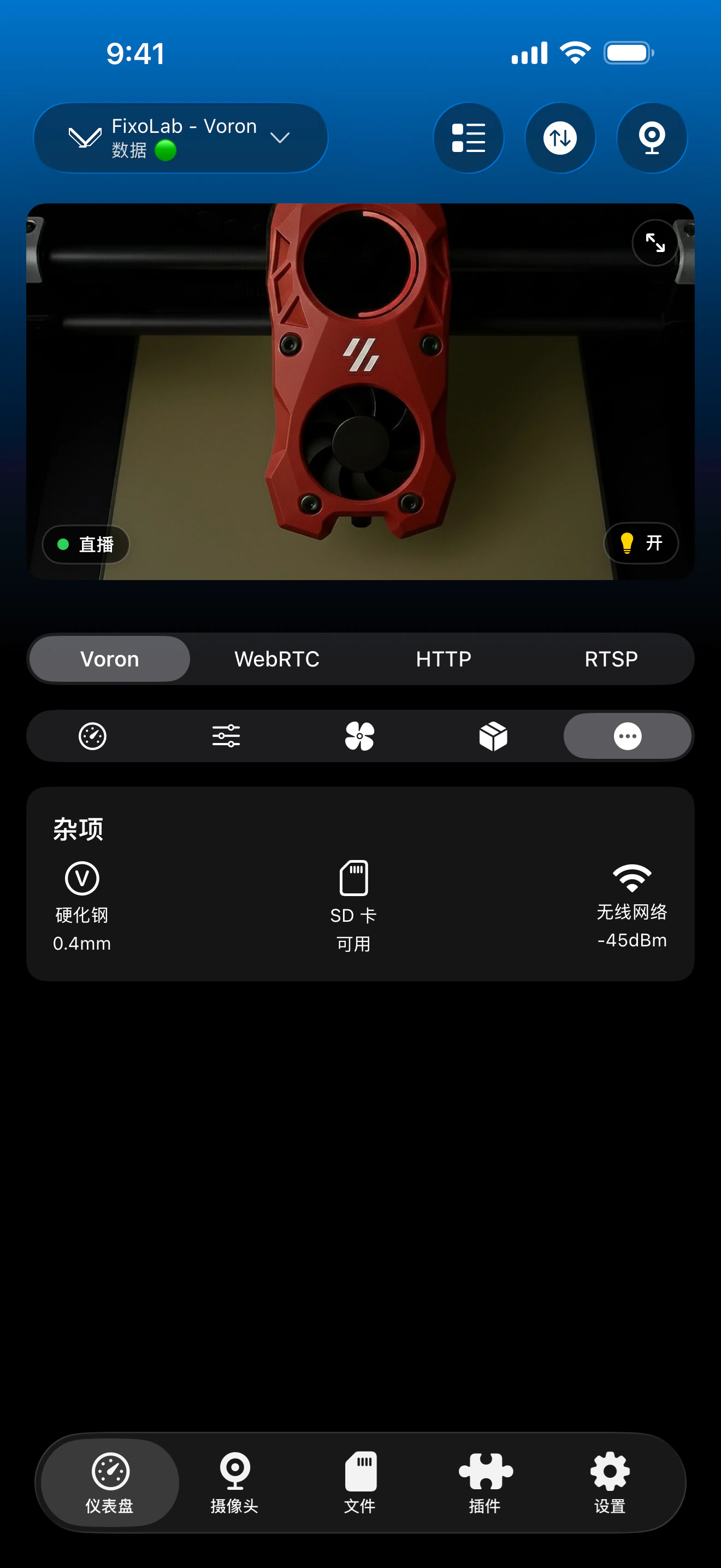 Printer Tools 中的 Klipper 杂项面板