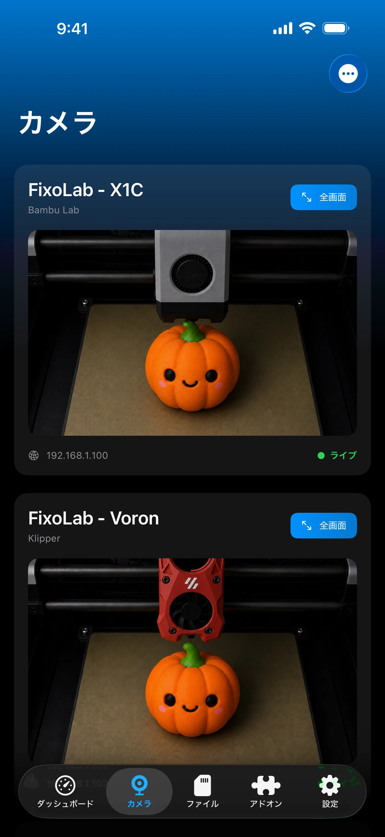 Printer Toolsでのプリンターに対するVPN、OctoEverywhereおよびObicoの選択肢