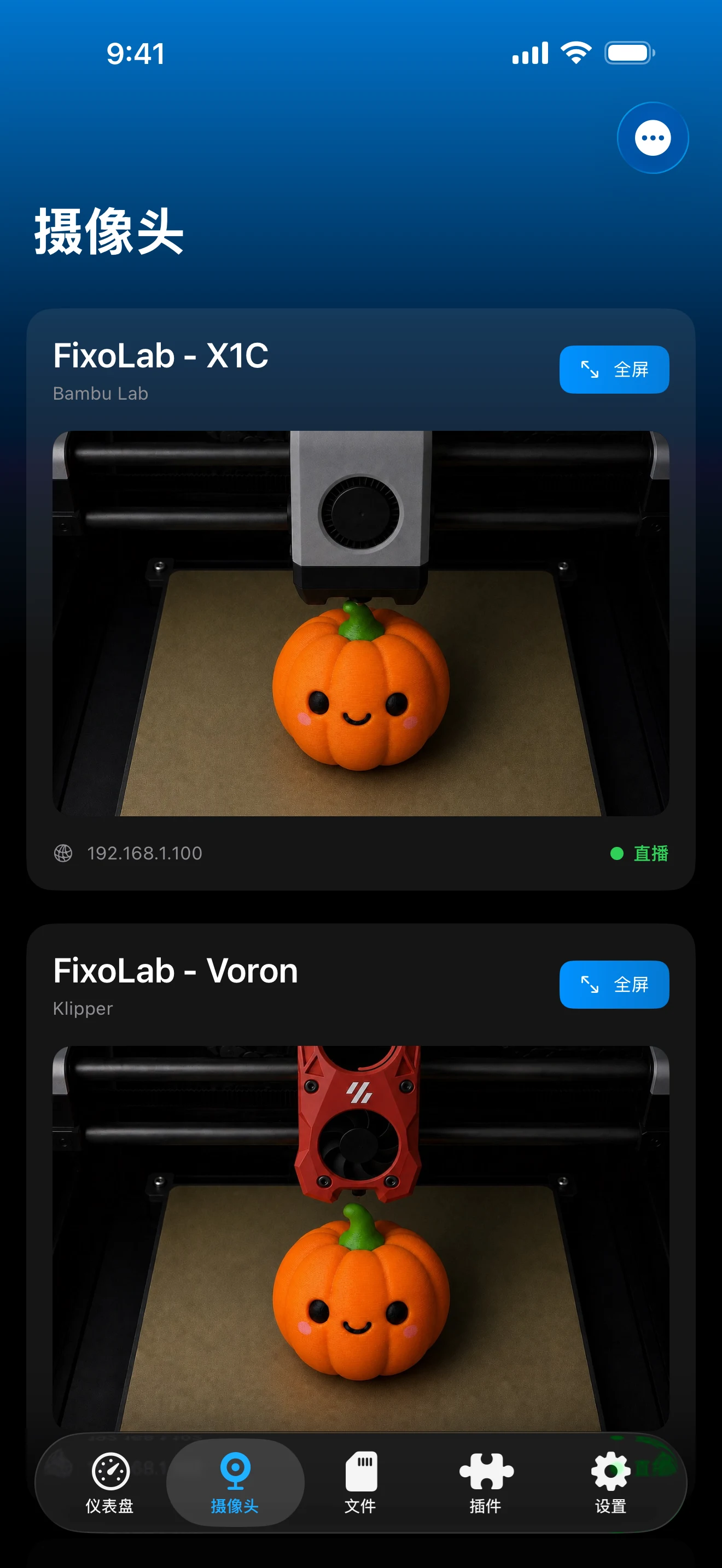 Printer Tools 中某台打印机的 VPN、OctoEverywhere 和 Obico 选项