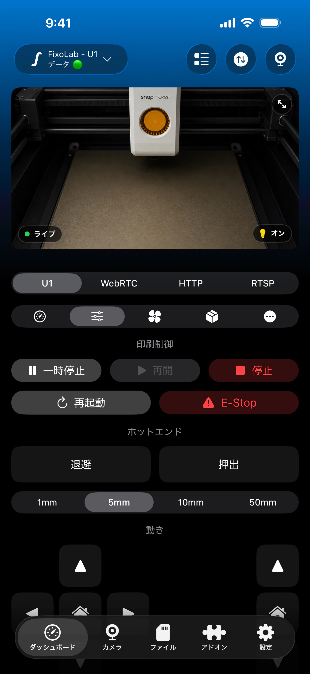 Printer ToolsでのSnapmaker U1印刷制御