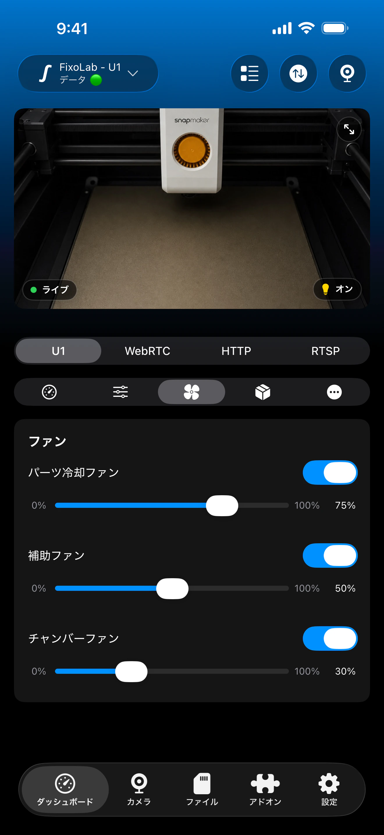 Printer ToolsでのSnapmaker U1ファン制御