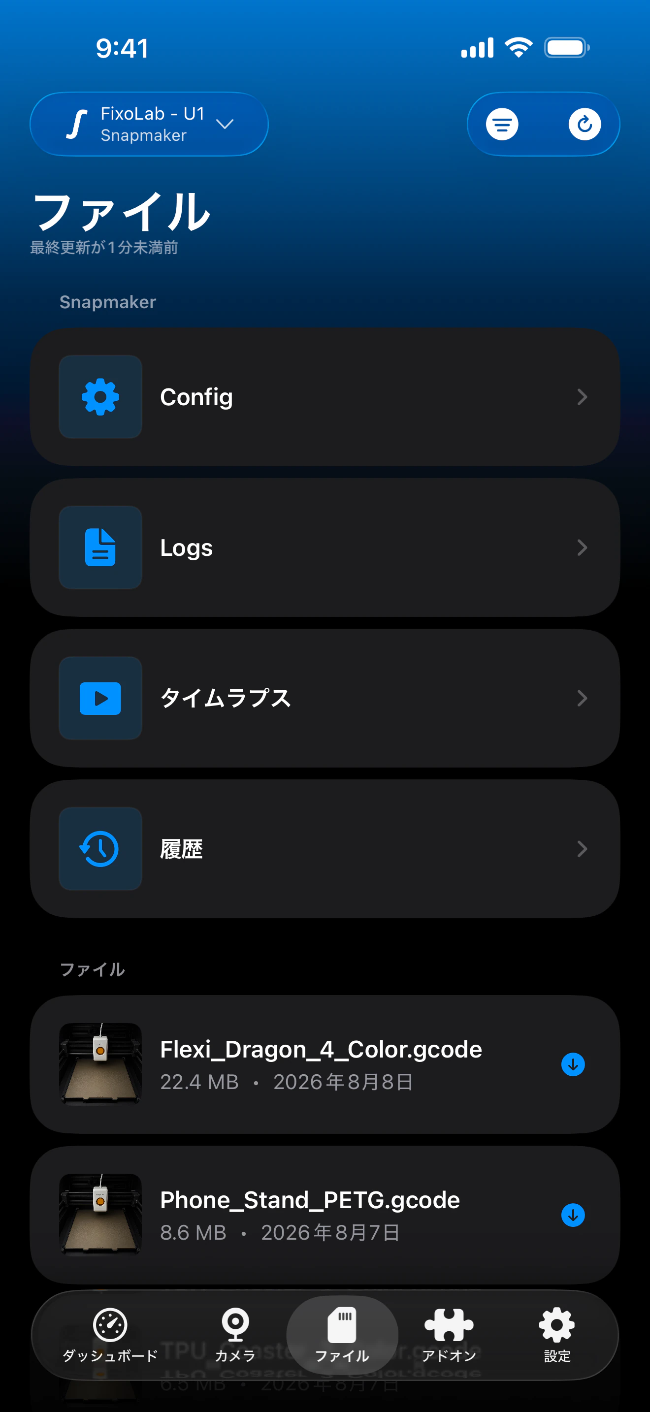 Printer ToolsでのSnapmaker U1印刷履歴
