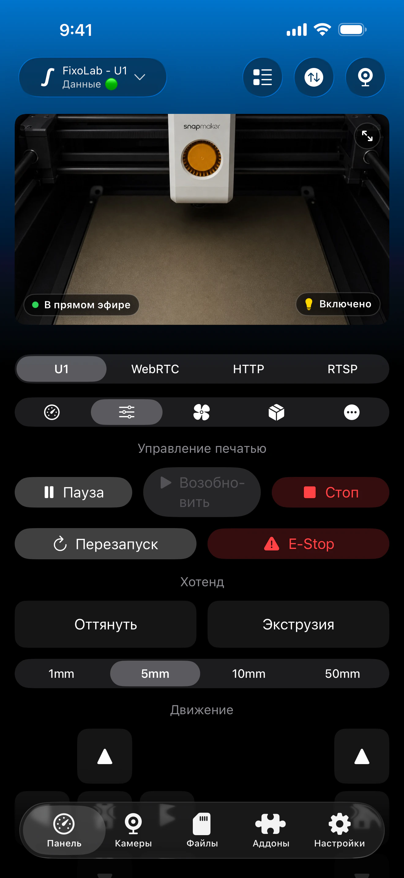 Управление печатью Snapmaker U1 в Printer Tools