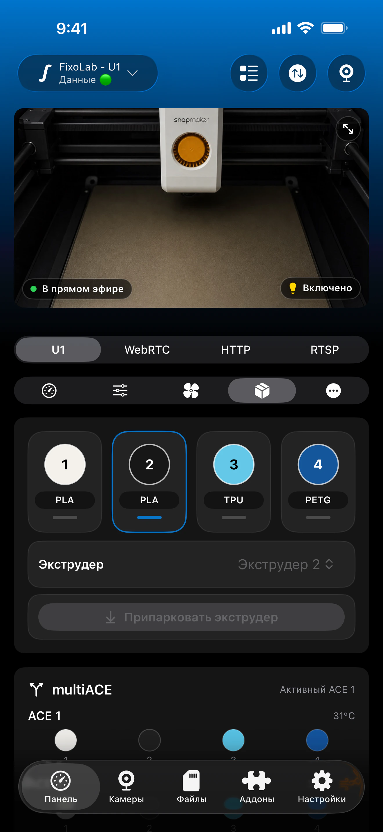 Статус multiACE Snapmaker U1 в Printer Tools