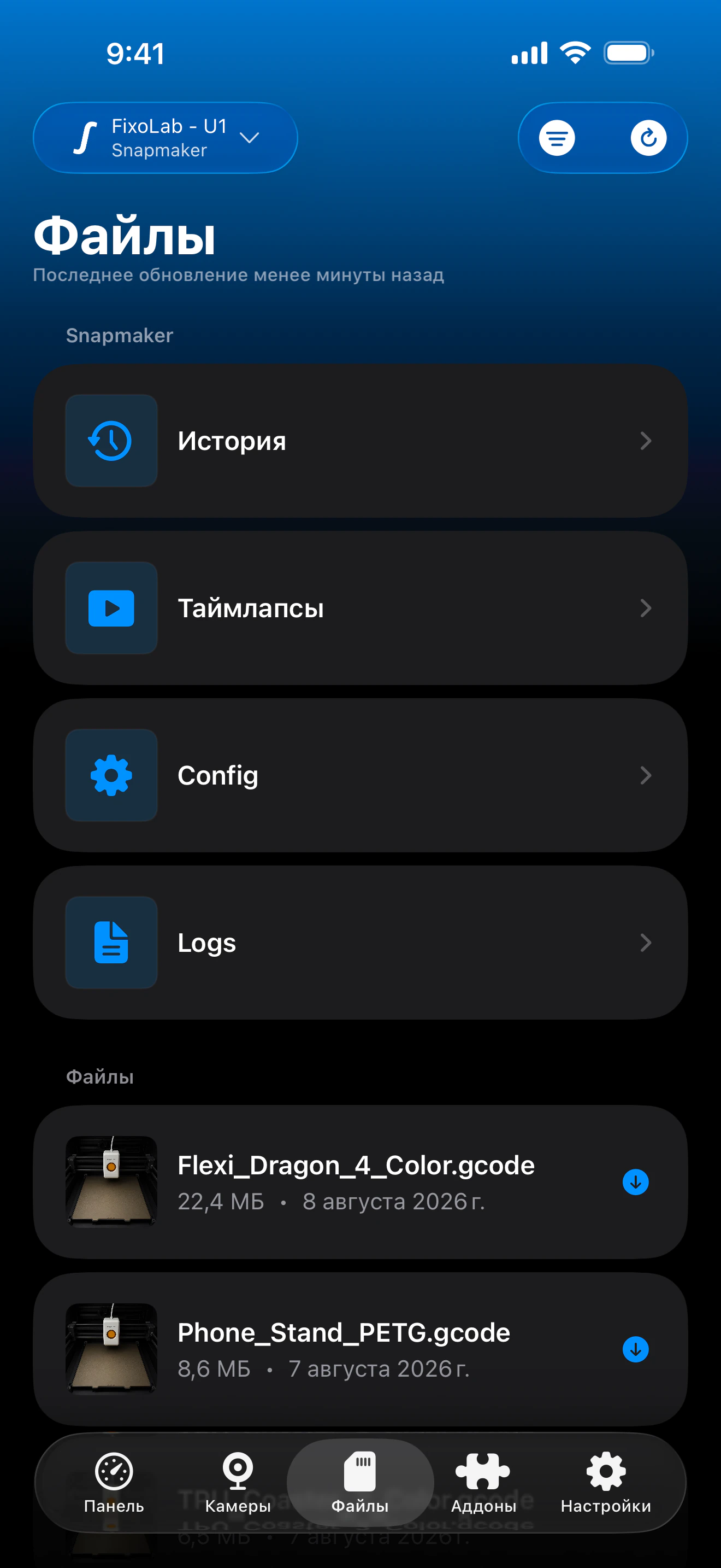 История печати Snapmaker U1 в Printer Tools