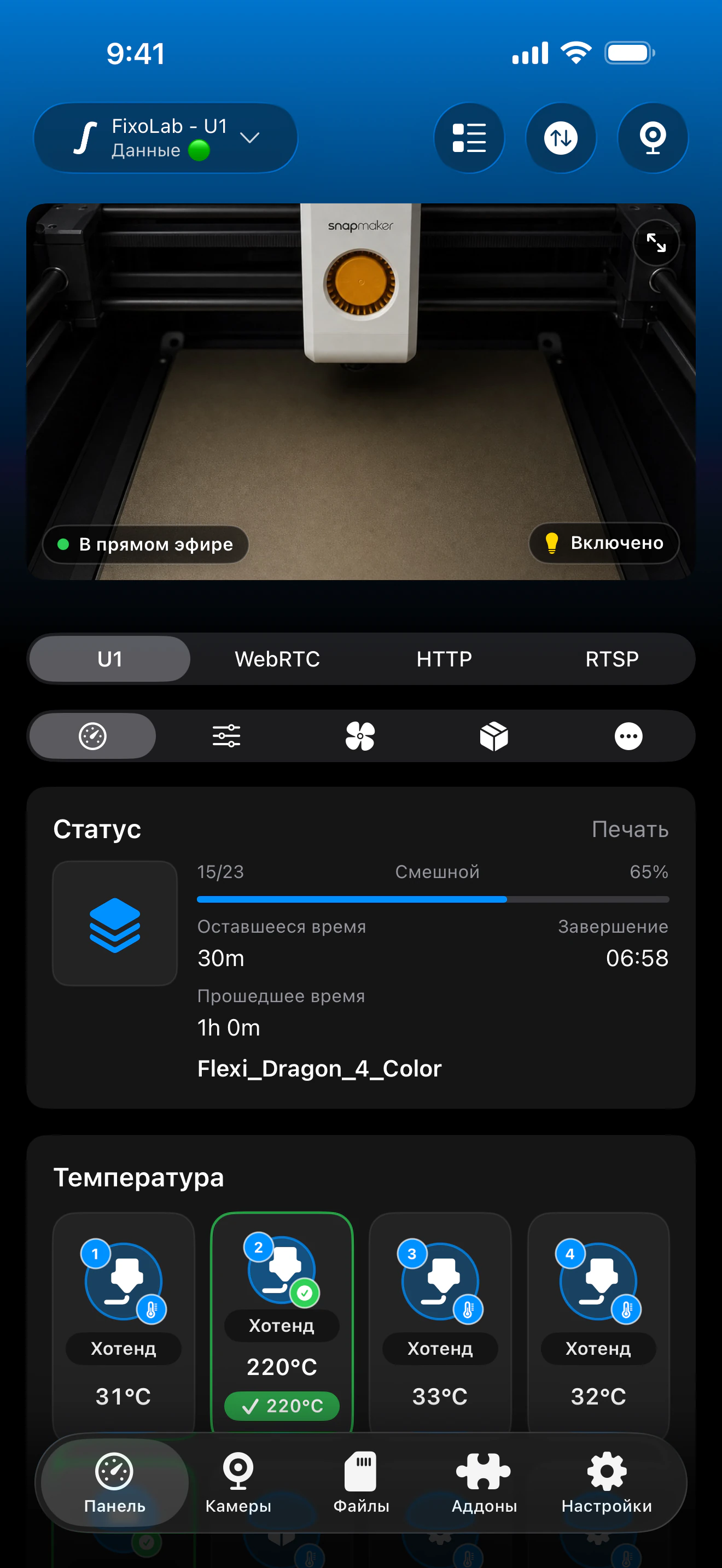 Скриншот панели Snapmaker U1 в Printer Tools