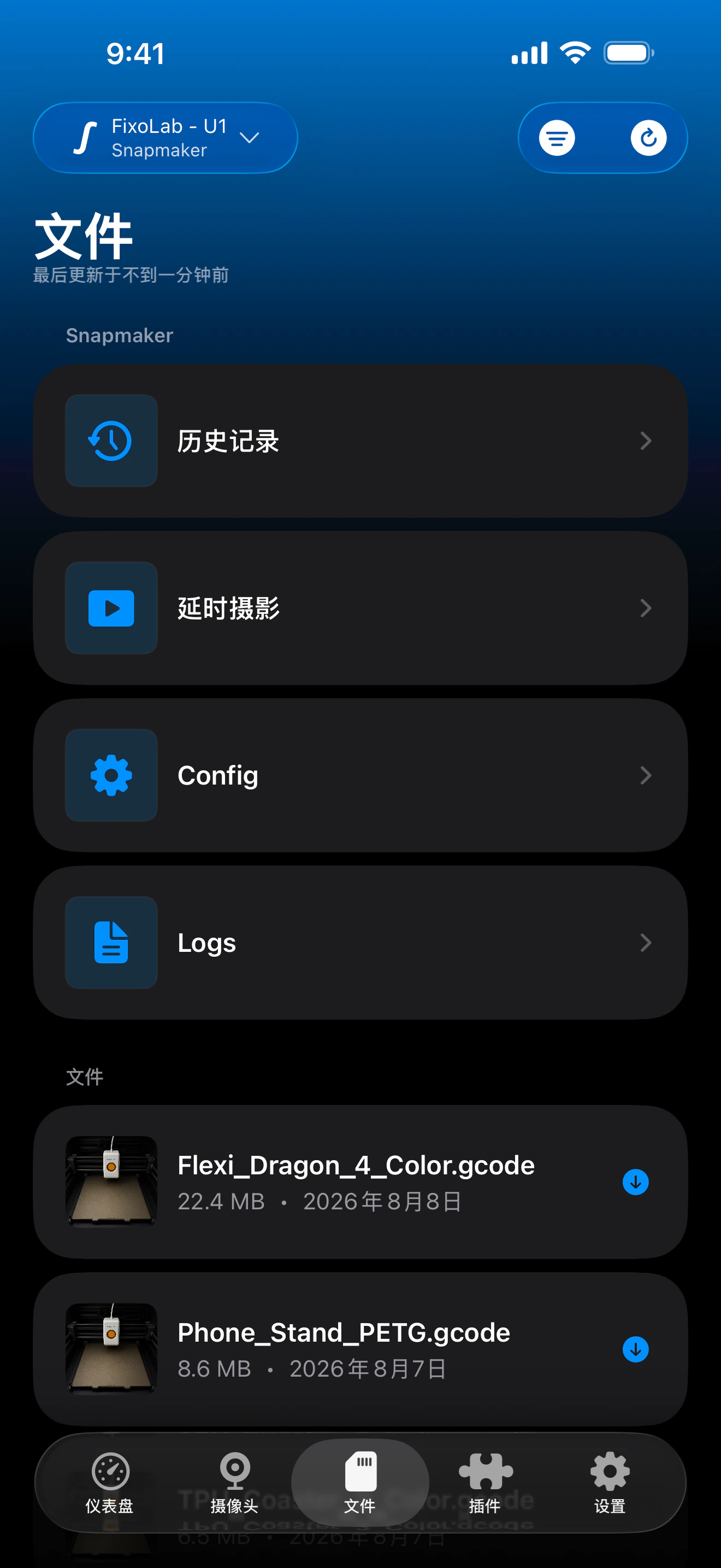 Printer Tools 中的 Snapmaker U1 打印历史