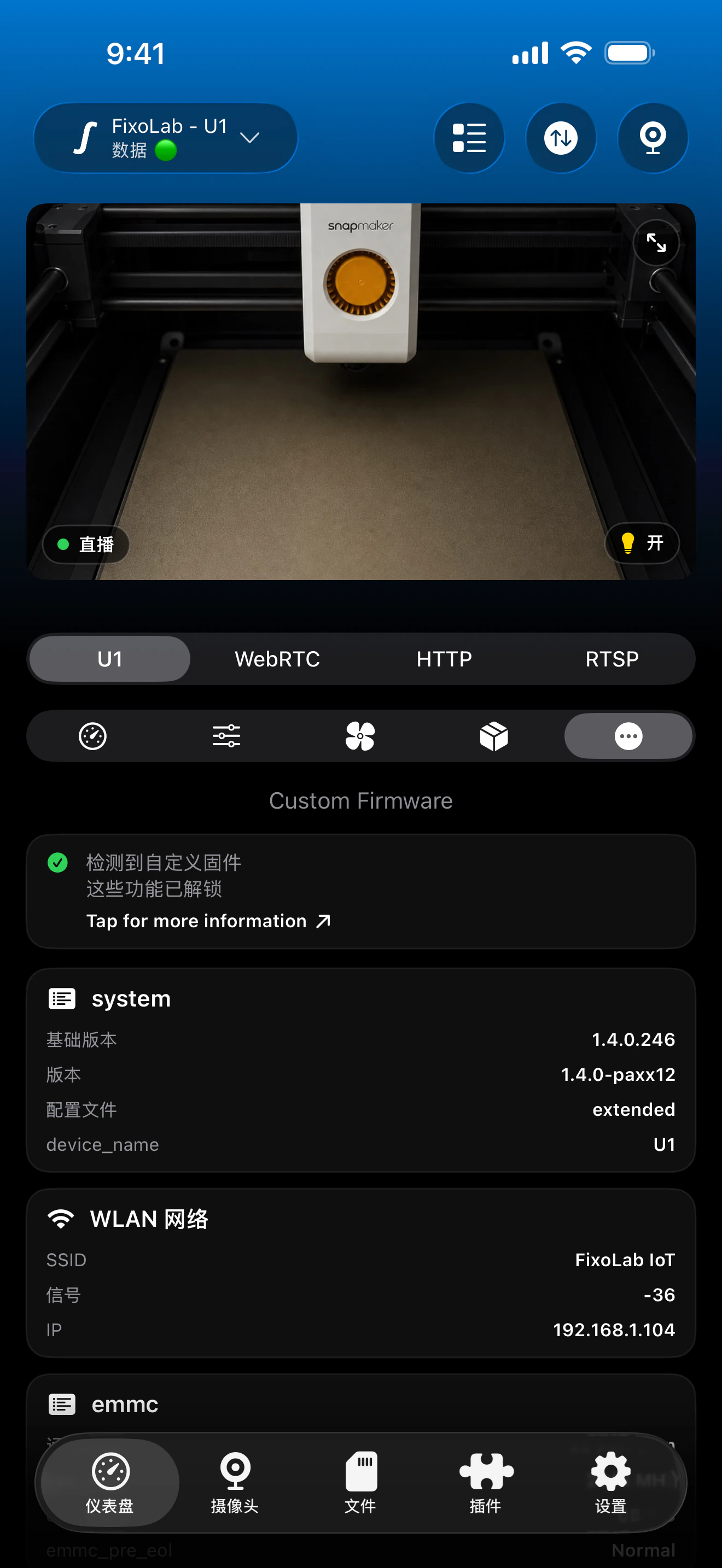 Printer Tools 中的 Snapmaker U1 杂项面板