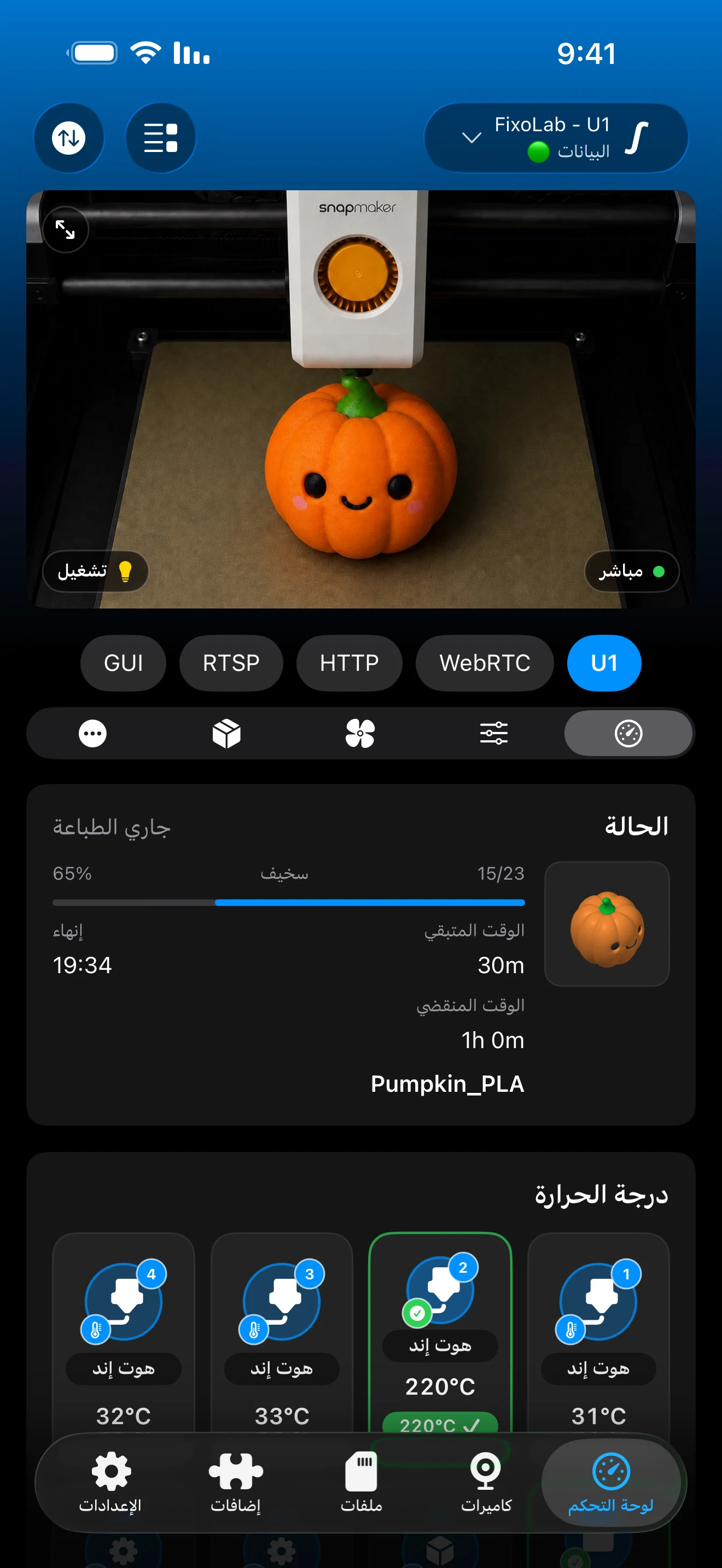 Printer Tools iOS gallery image 1