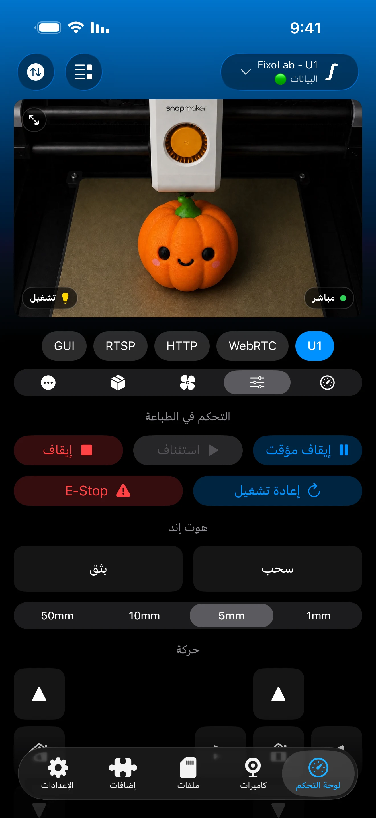 Printer Tools iOS gallery image 2