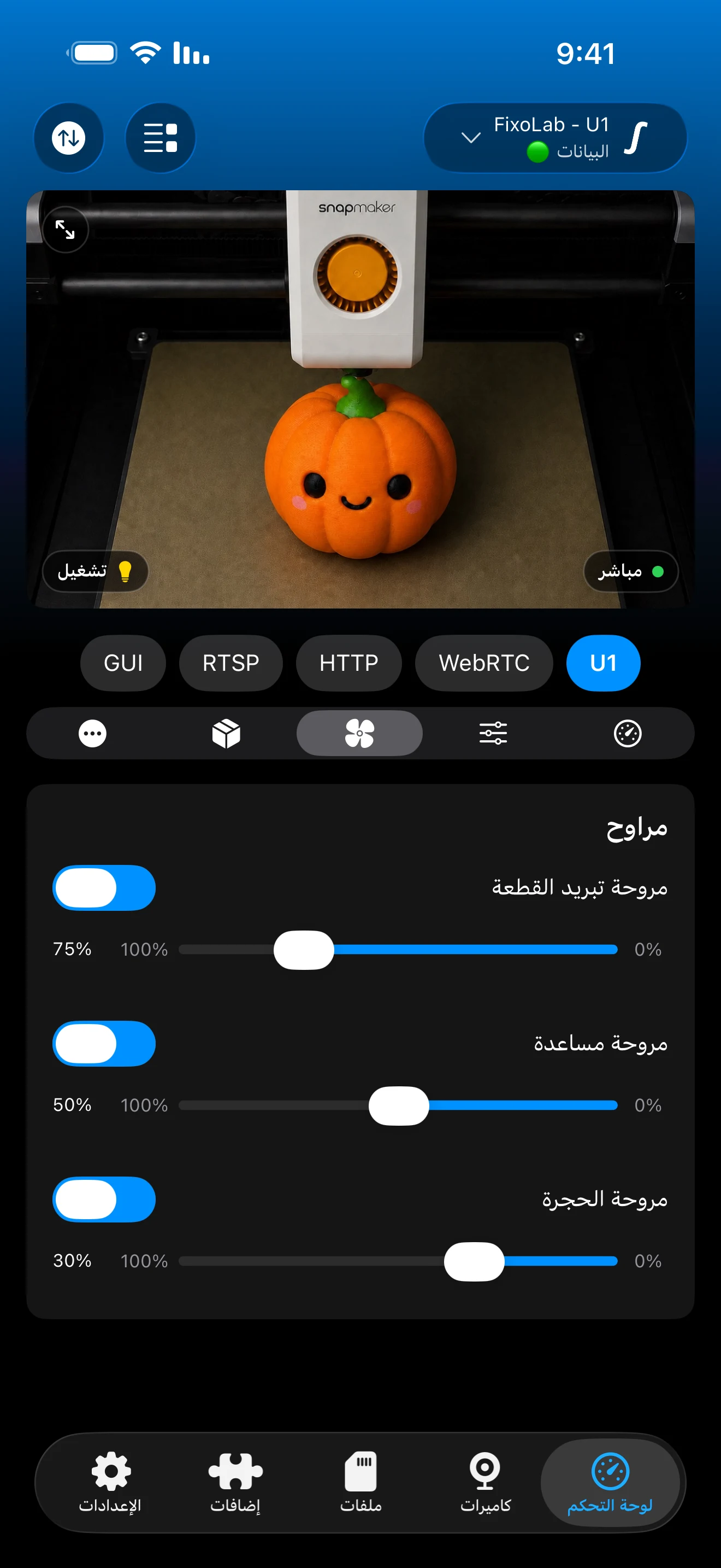 Printer Tools iOS gallery image 3