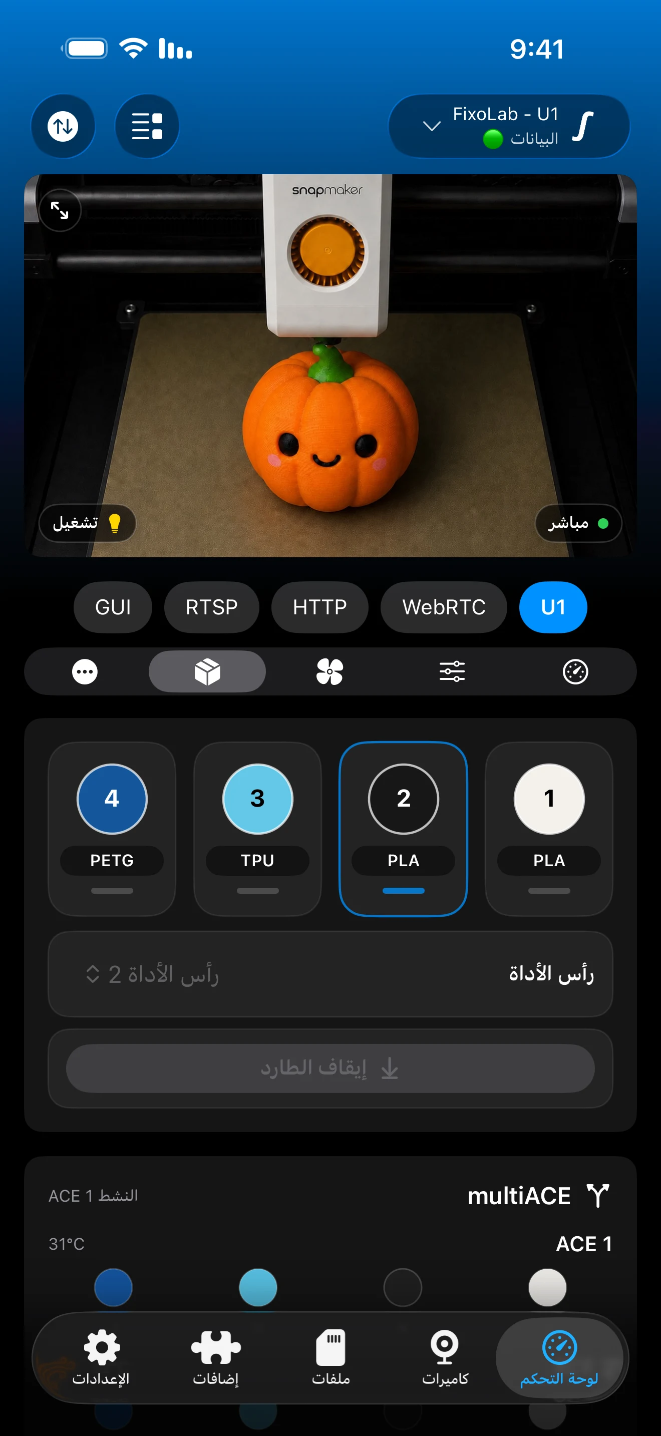 Printer Tools iOS gallery image 4