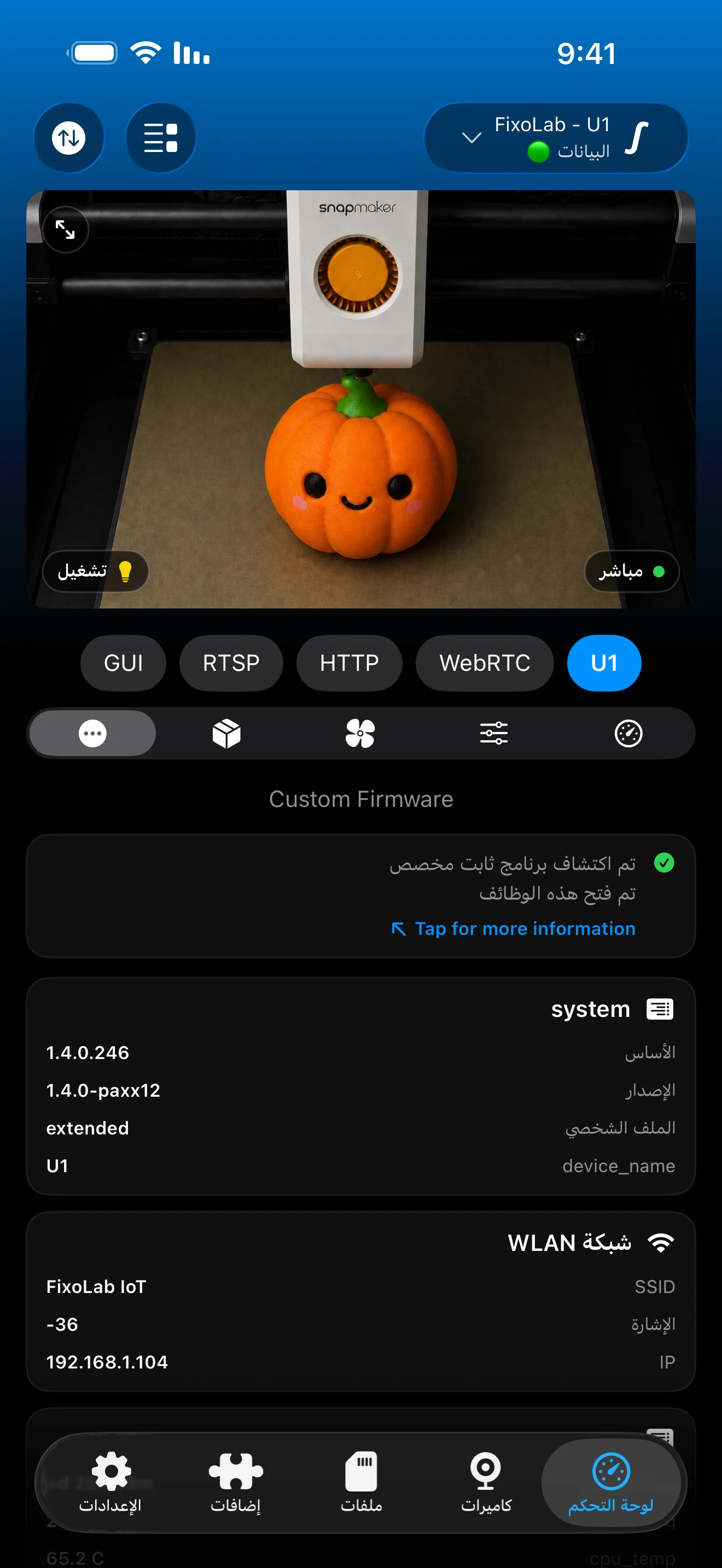 Printer Tools iOS gallery image 5